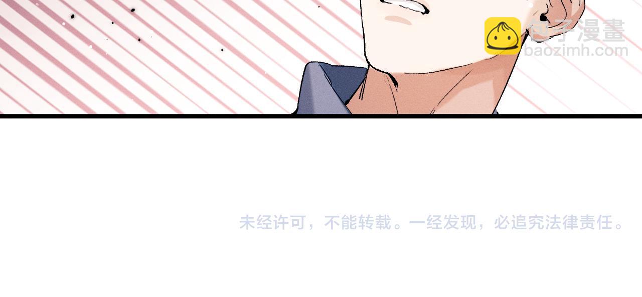 撒野 - 第98話 無所畏懼的活着(3/3) - 2