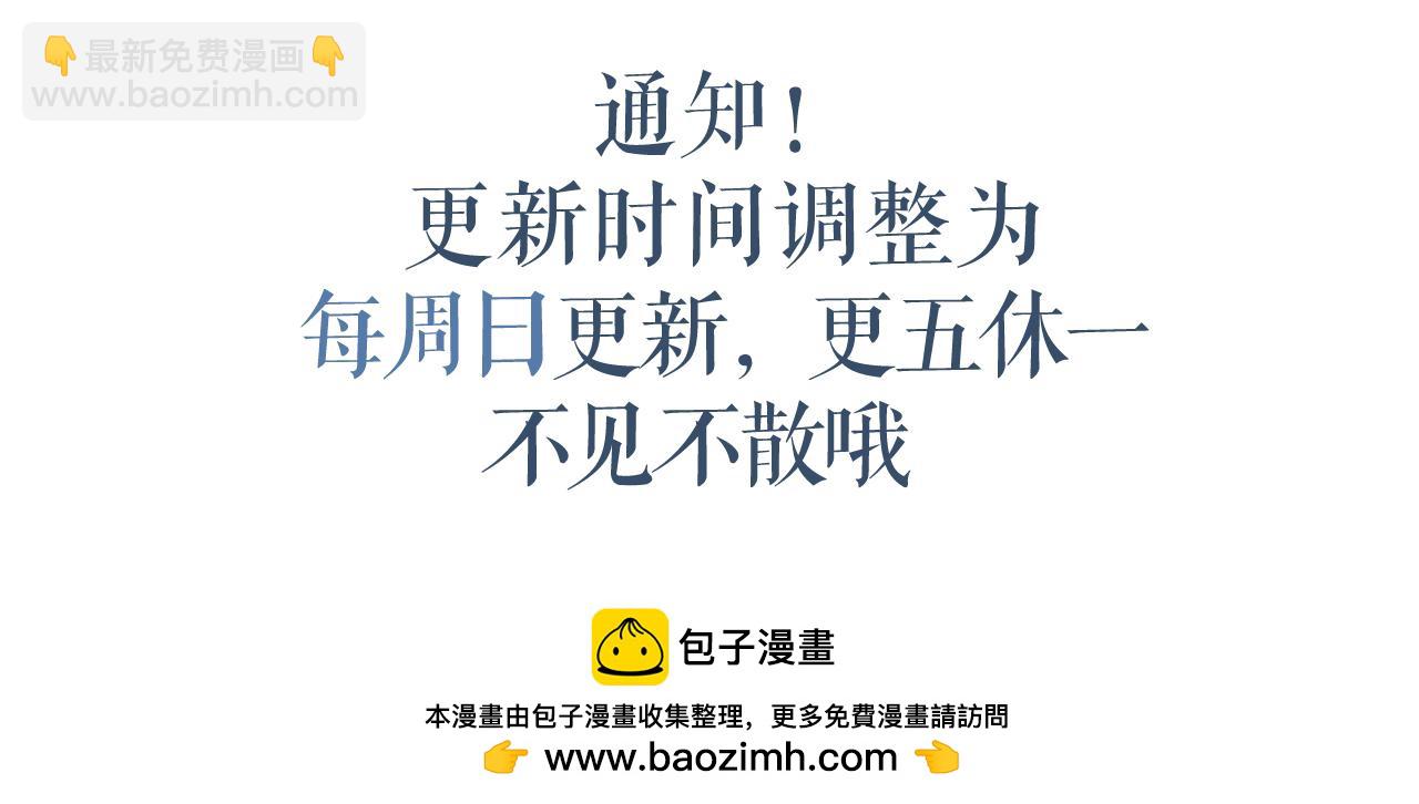 撒野 - 第98話 無所畏懼的活着(3/3) - 3