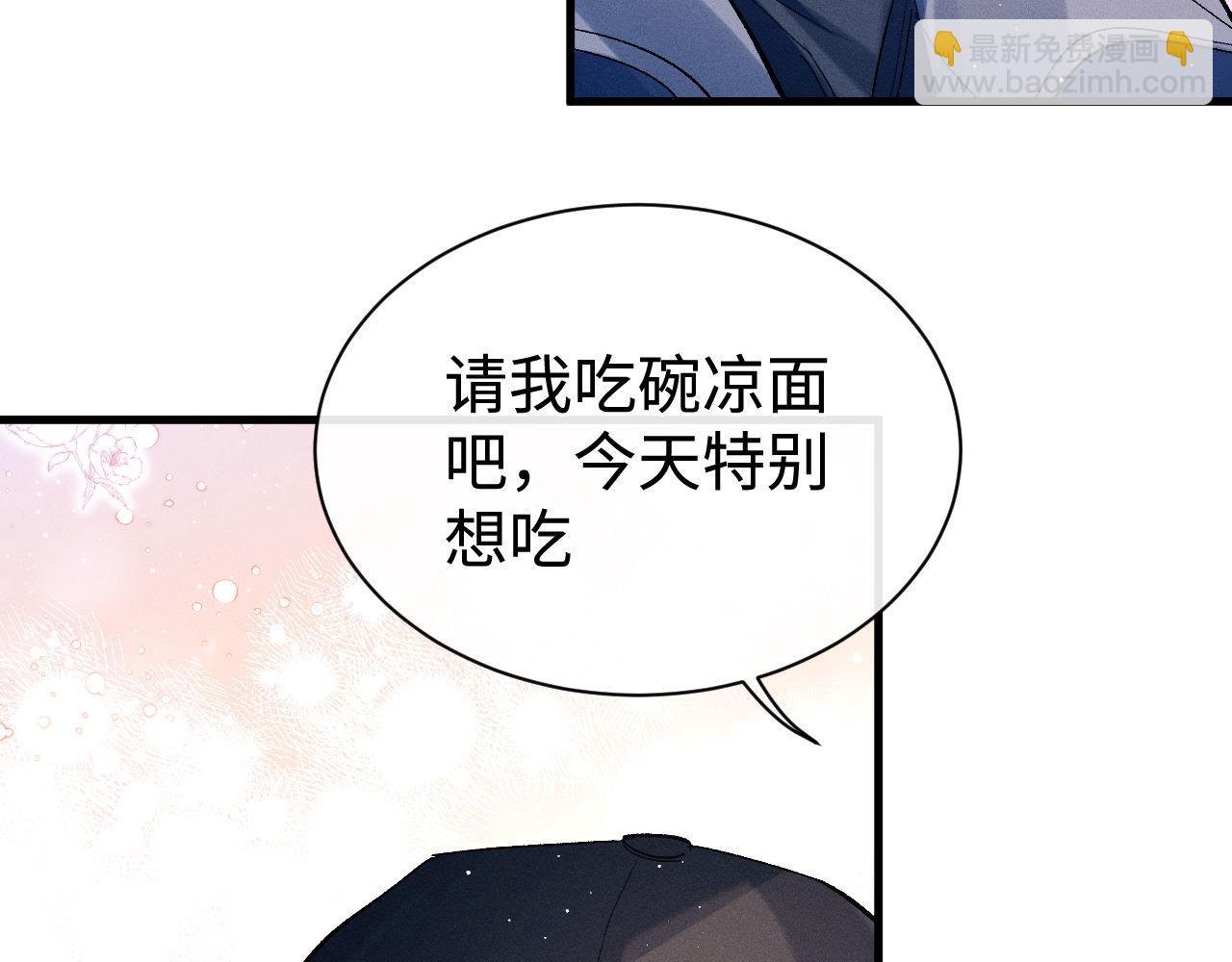 撒野 - 第98話 無所畏懼的活着(1/3) - 1