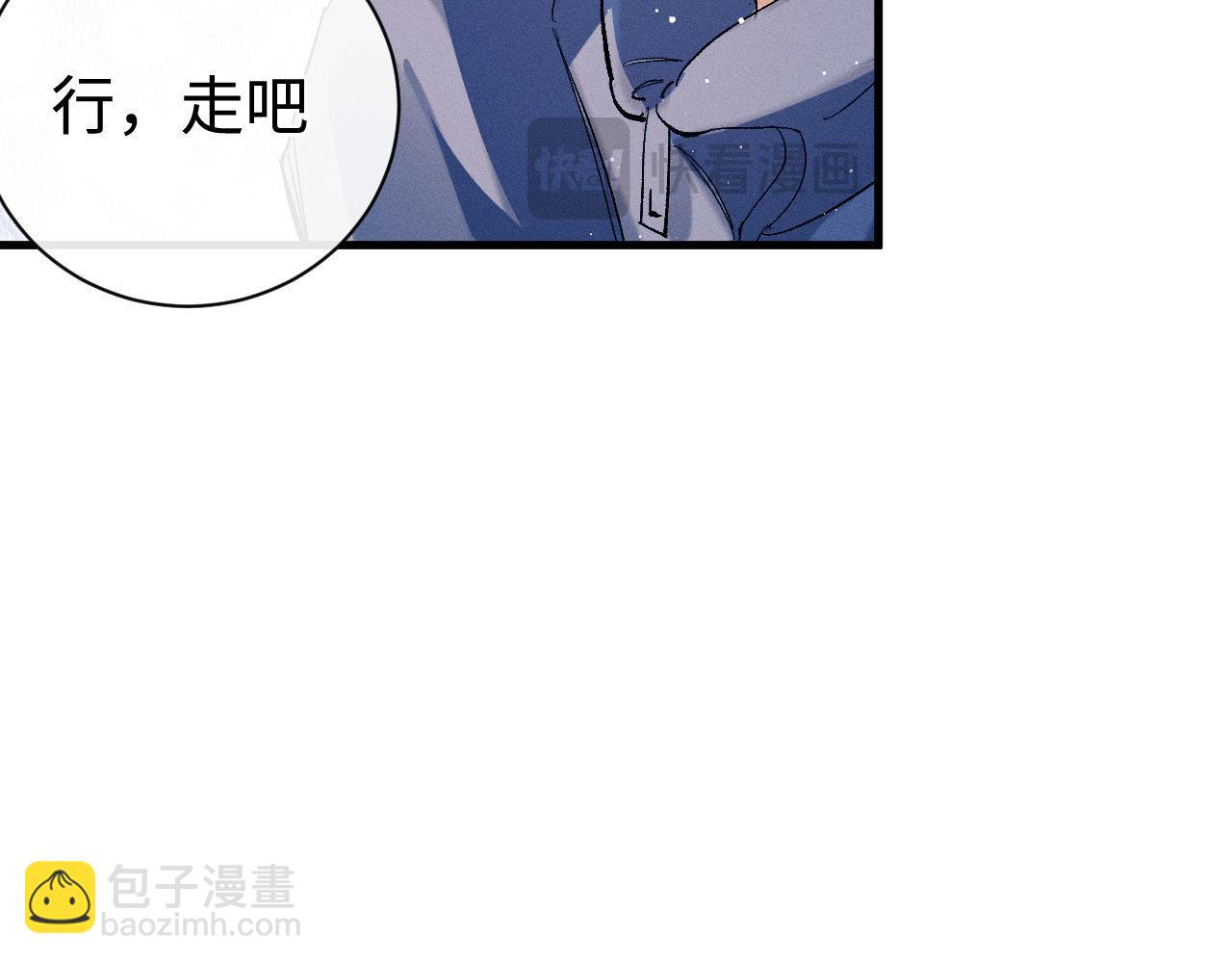 撒野 - 第98話 無所畏懼的活着(1/3) - 3