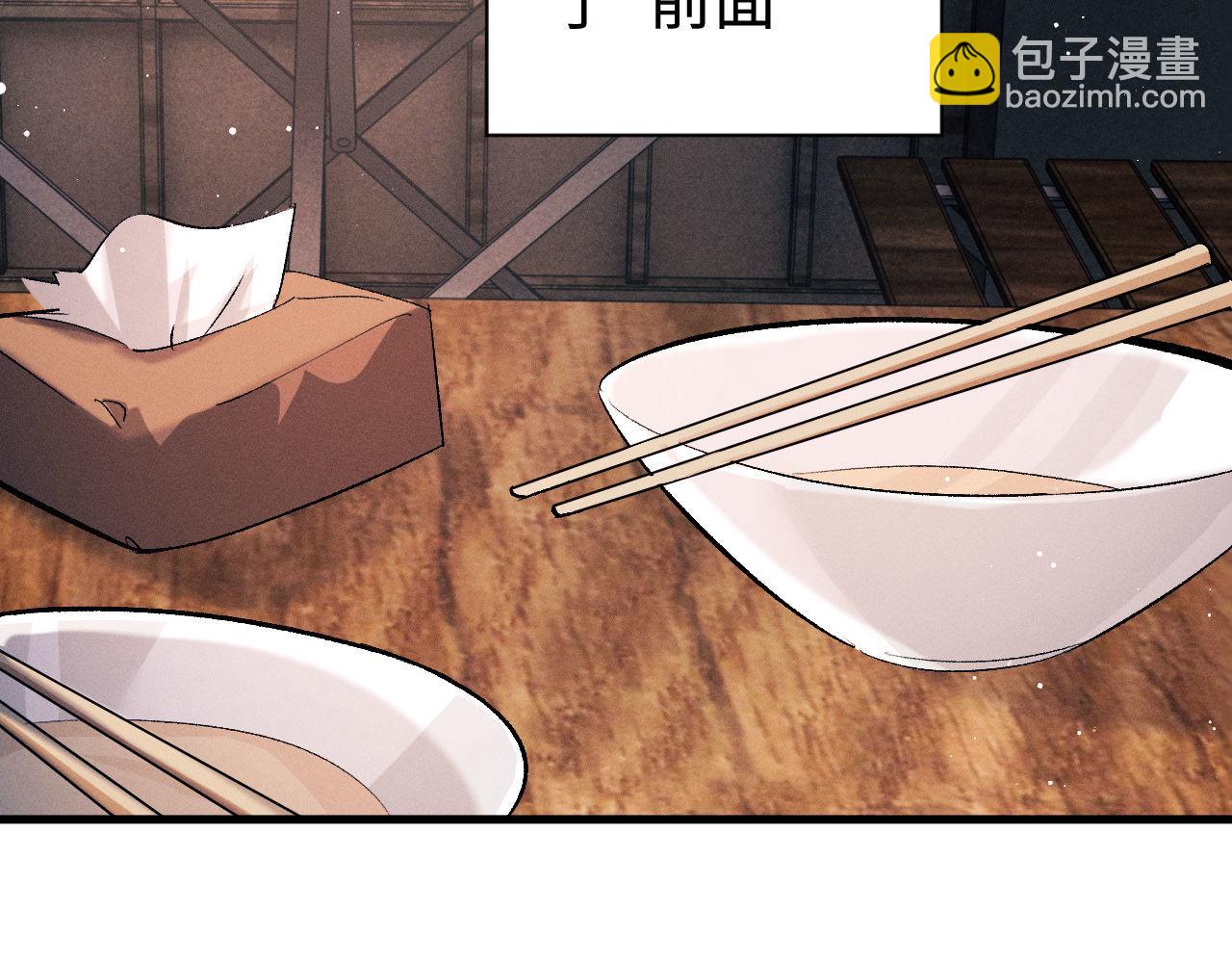 撒野 - 第98話 無所畏懼的活着(1/3) - 3