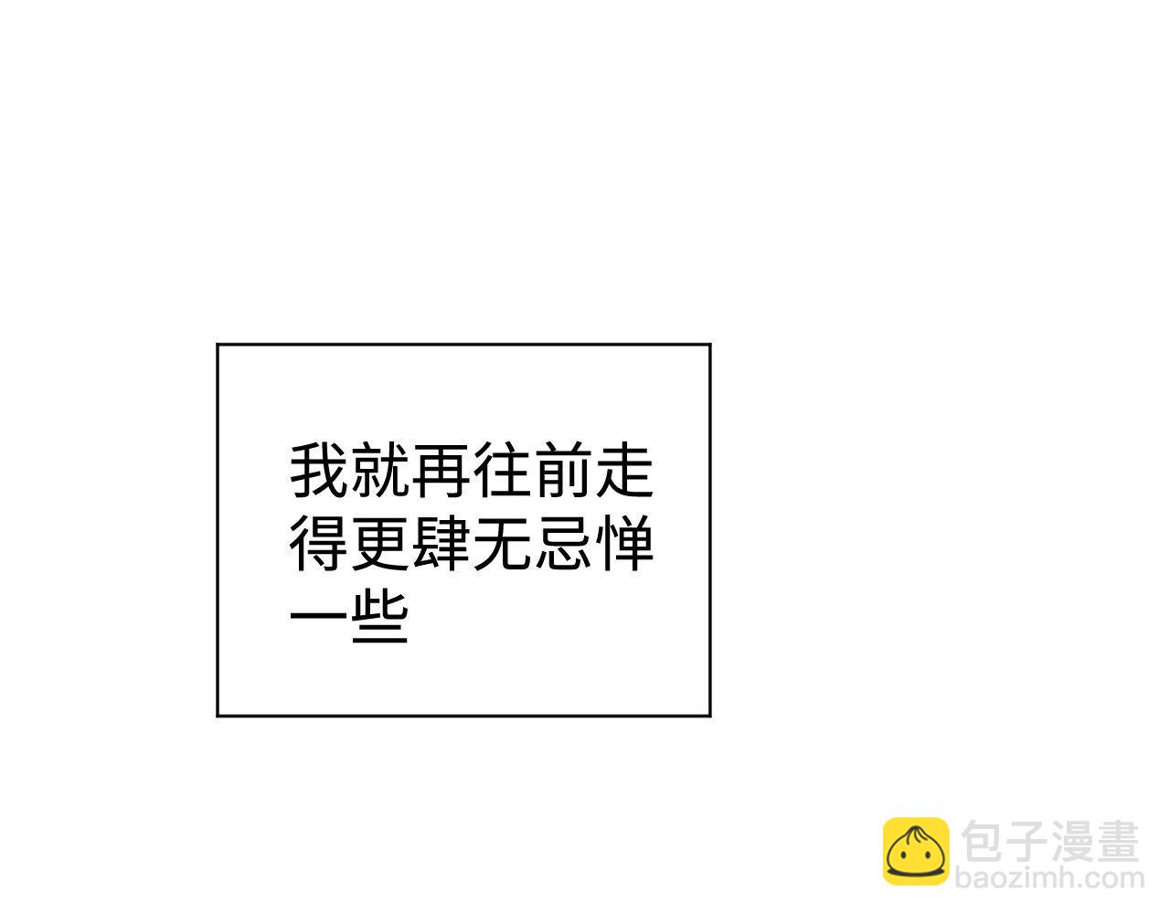 撒野 - 第98話 無所畏懼的活着(1/3) - 4