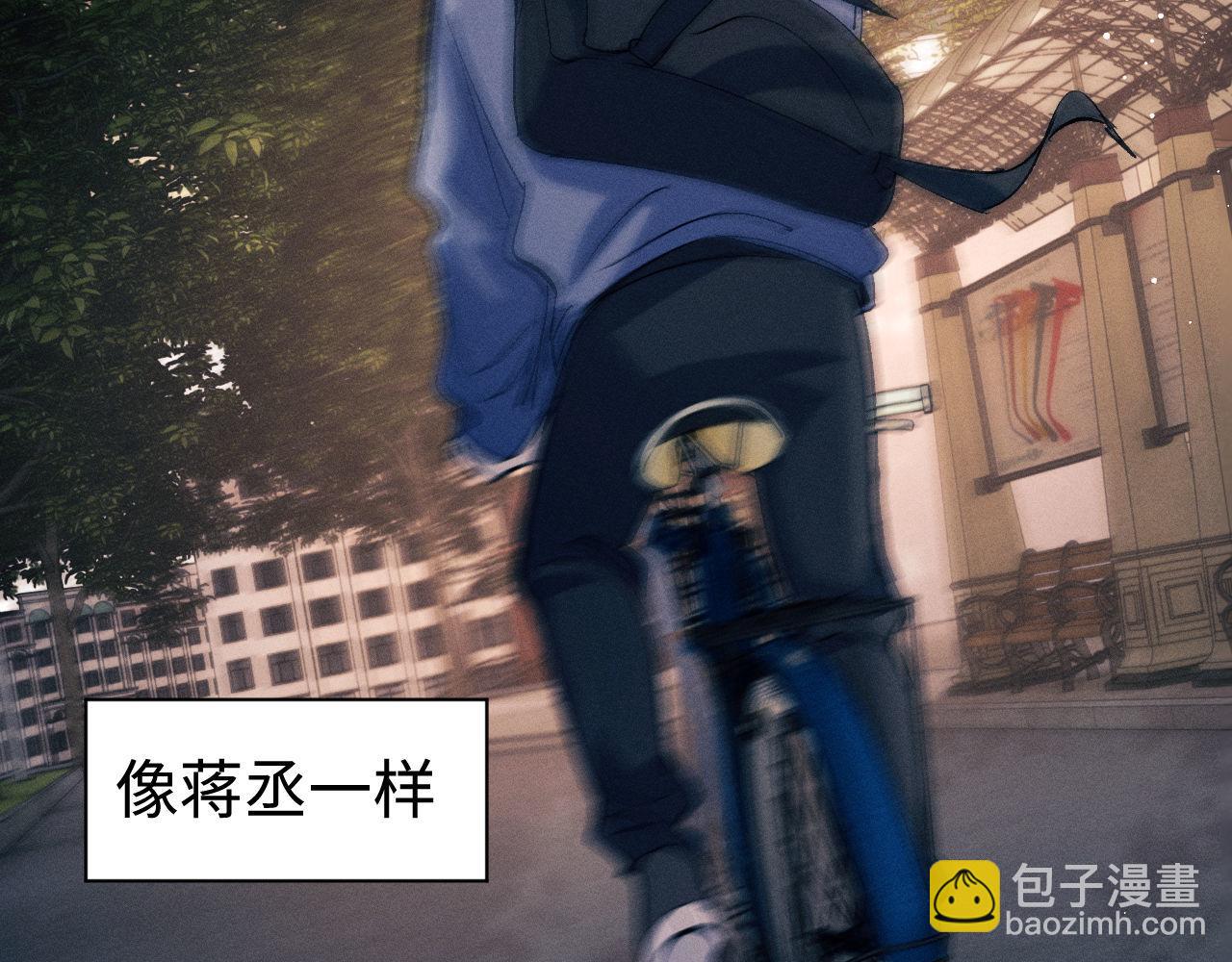 撒野 - 第98話 無所畏懼的活着(1/3) - 8