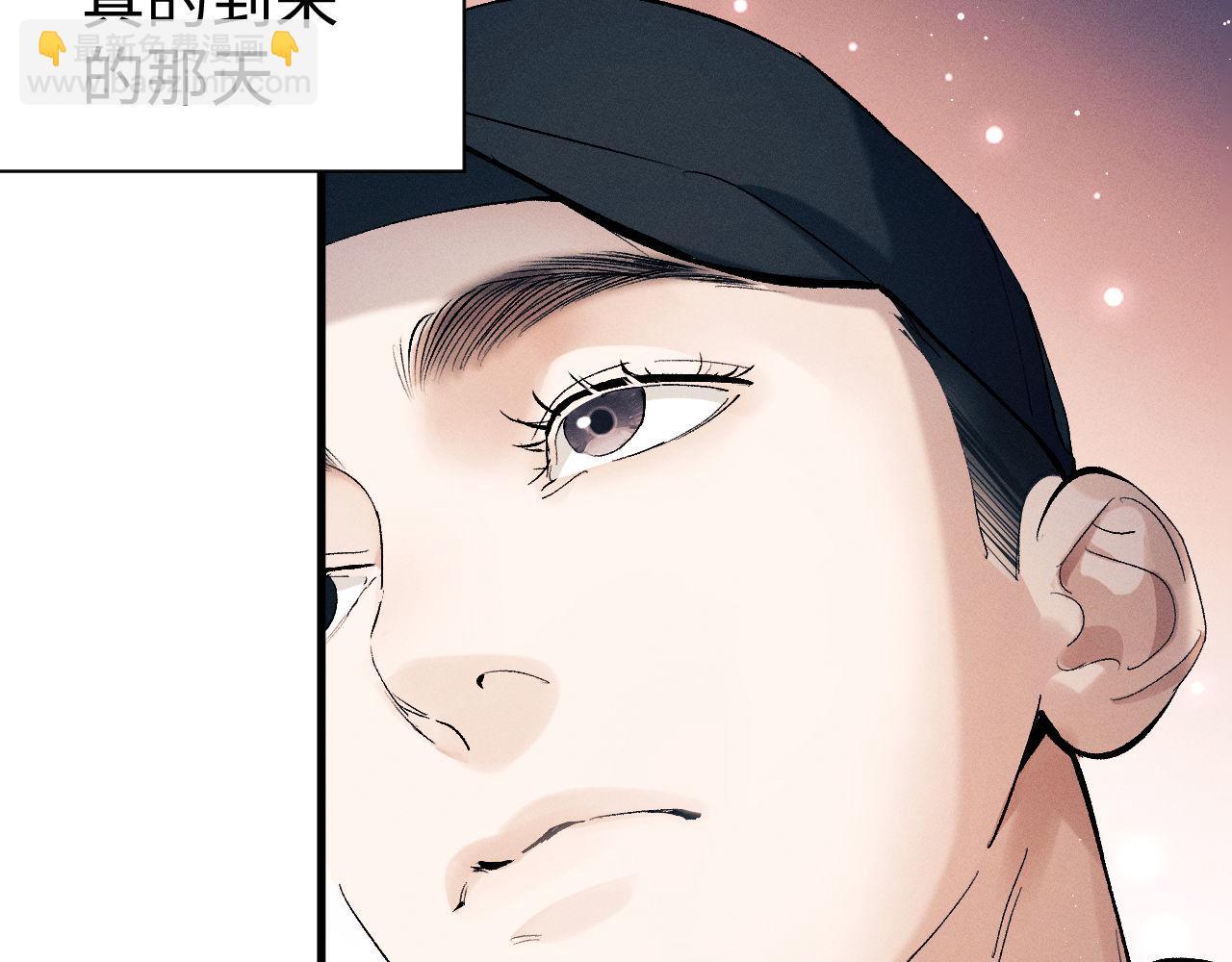 撒野 - 第98話 無所畏懼的活着(1/3) - 5