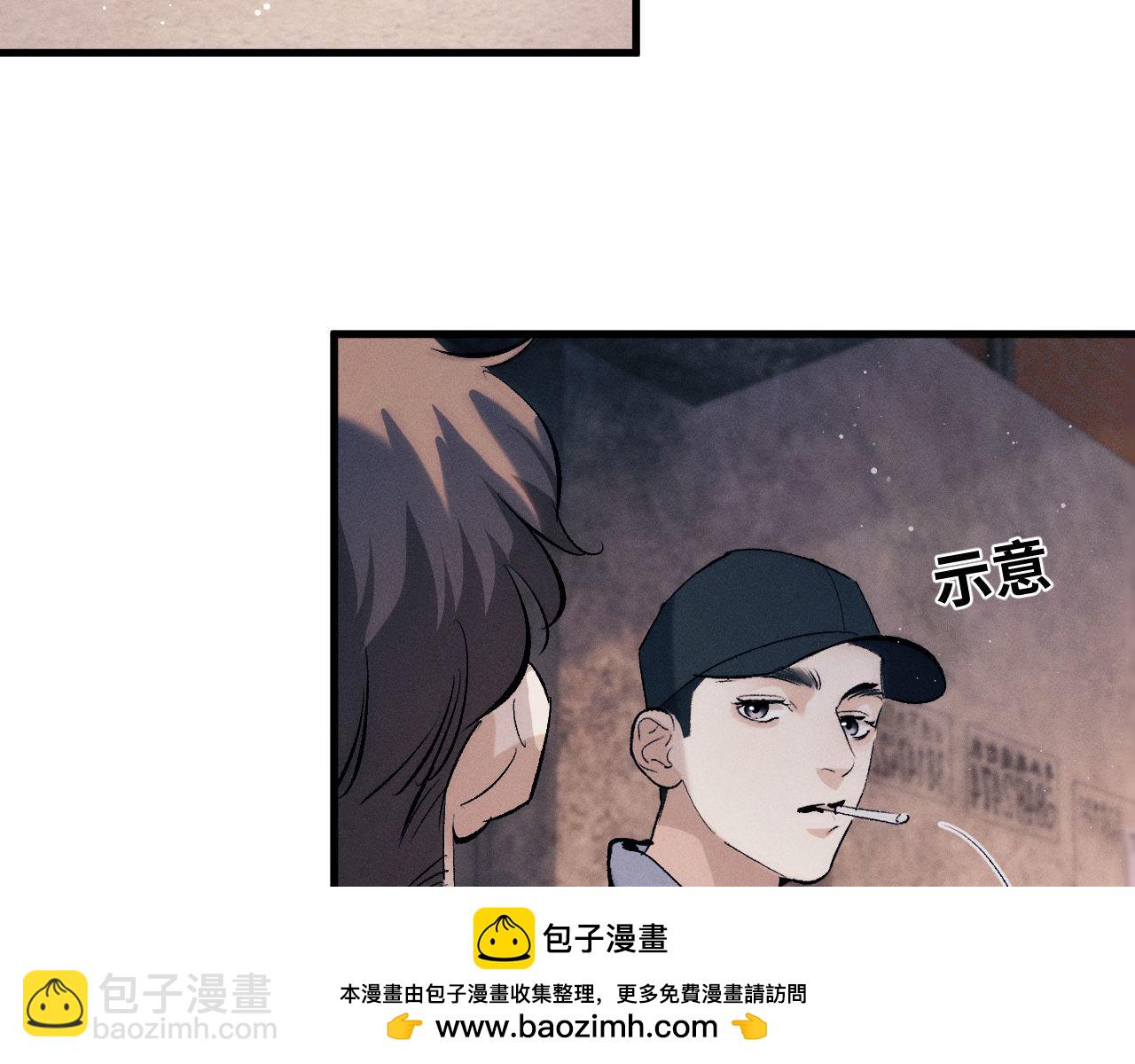 撒野 - 第98話 無所畏懼的活着(1/3) - 2