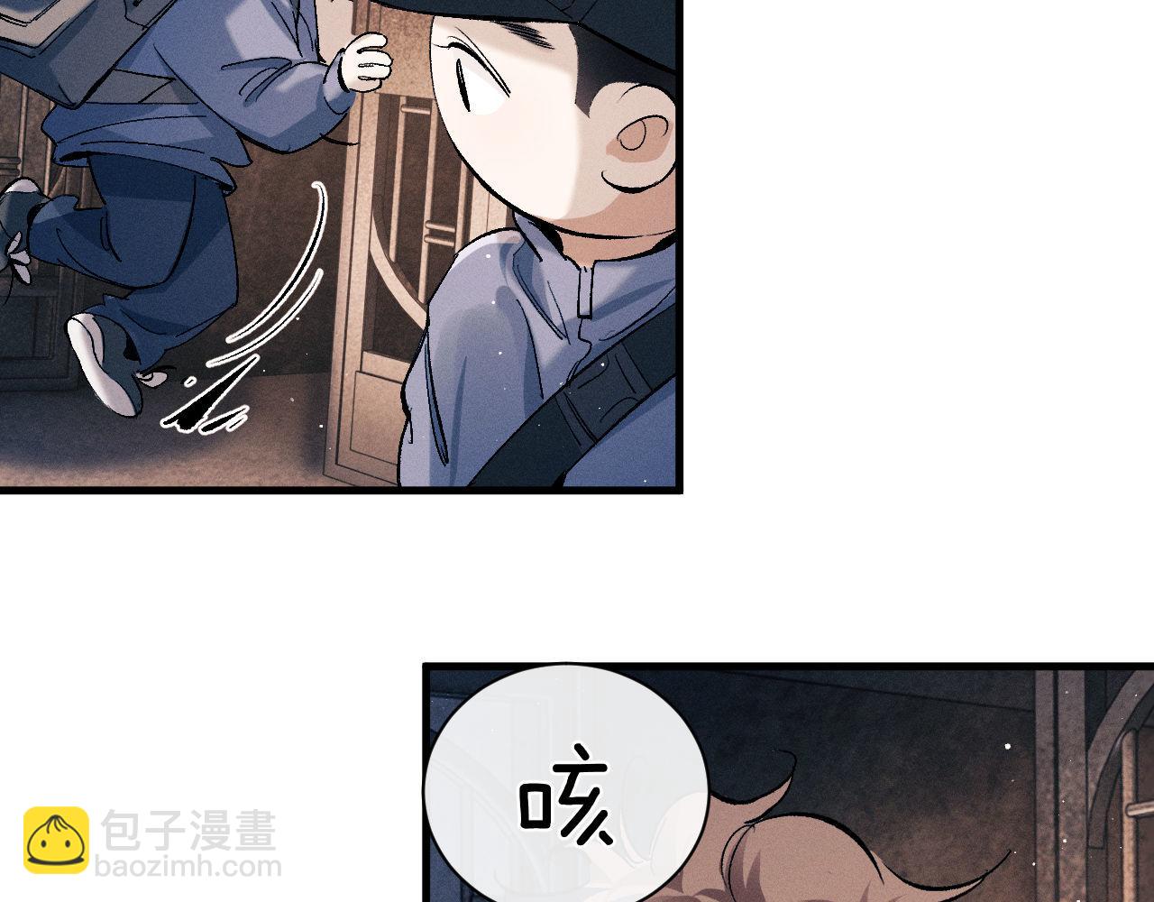 撒野 - 第98話 無所畏懼的活着(2/3) - 1