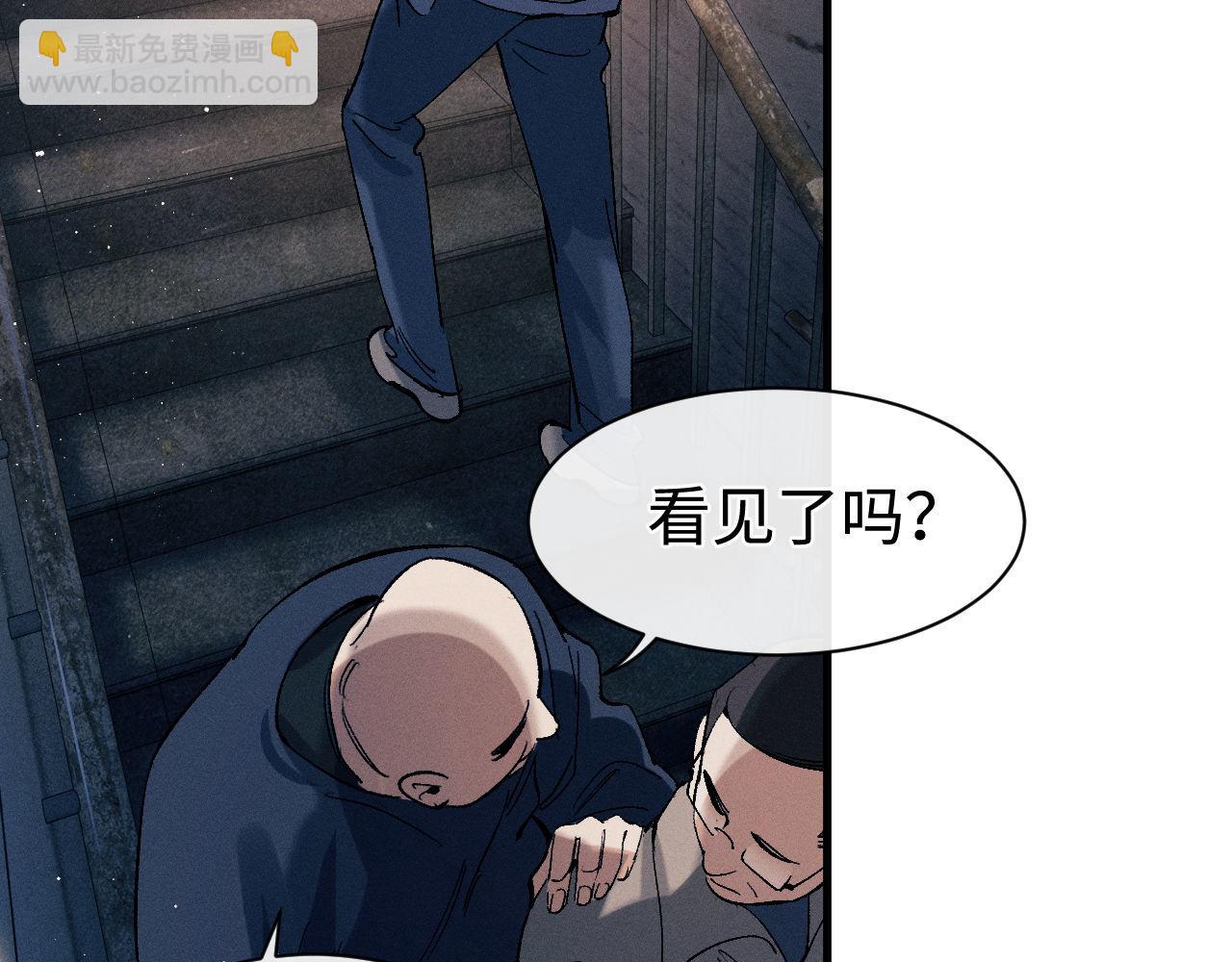 撒野 - 第98話 無所畏懼的活着(2/3) - 4