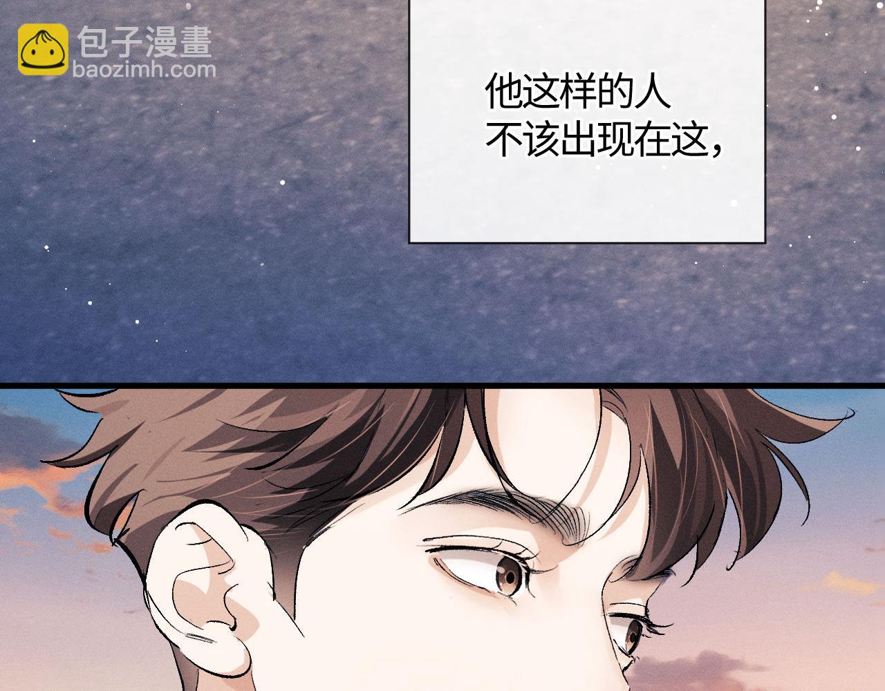 撒野 - 第98話 無所畏懼的活着(1/3) - 7