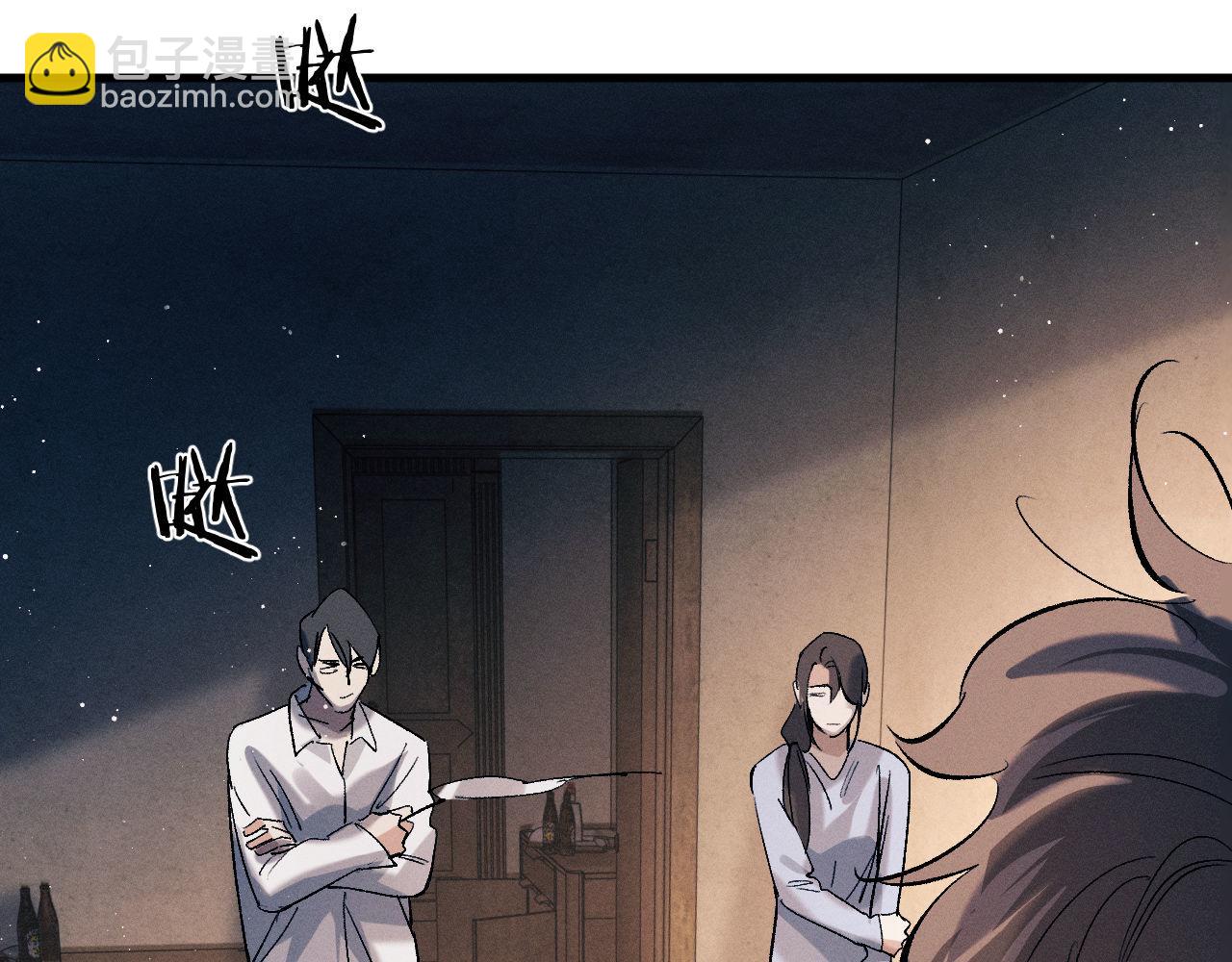 撒野 - 第98話 無所畏懼的活着(2/3) - 1