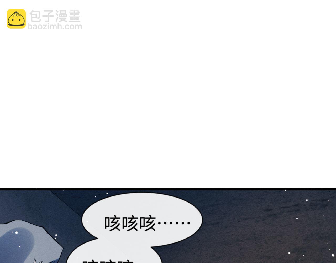 撒野 - 第98話 無所畏懼的活着(2/3) - 4