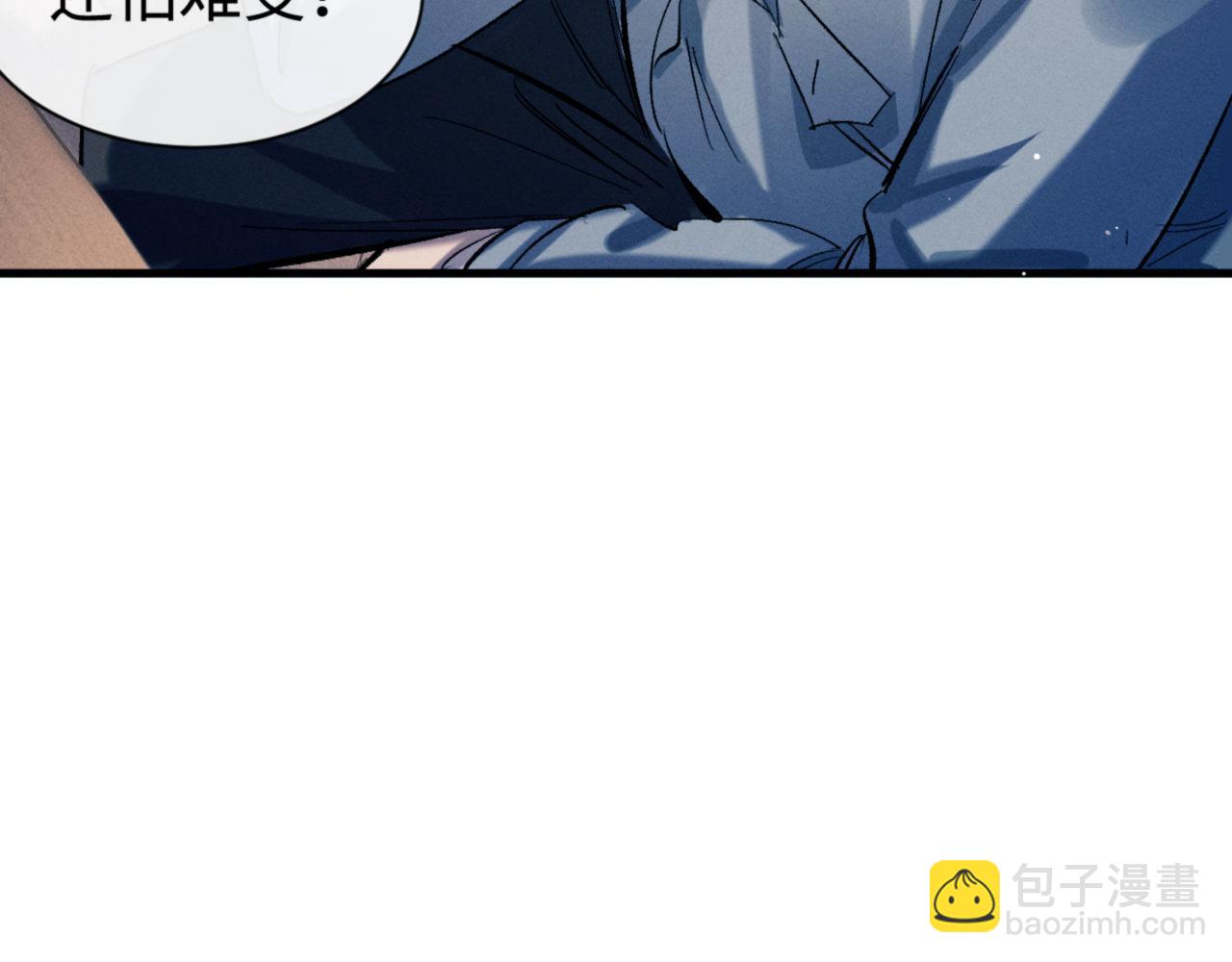 撒野 - 第98話 無所畏懼的活着(2/3) - 8