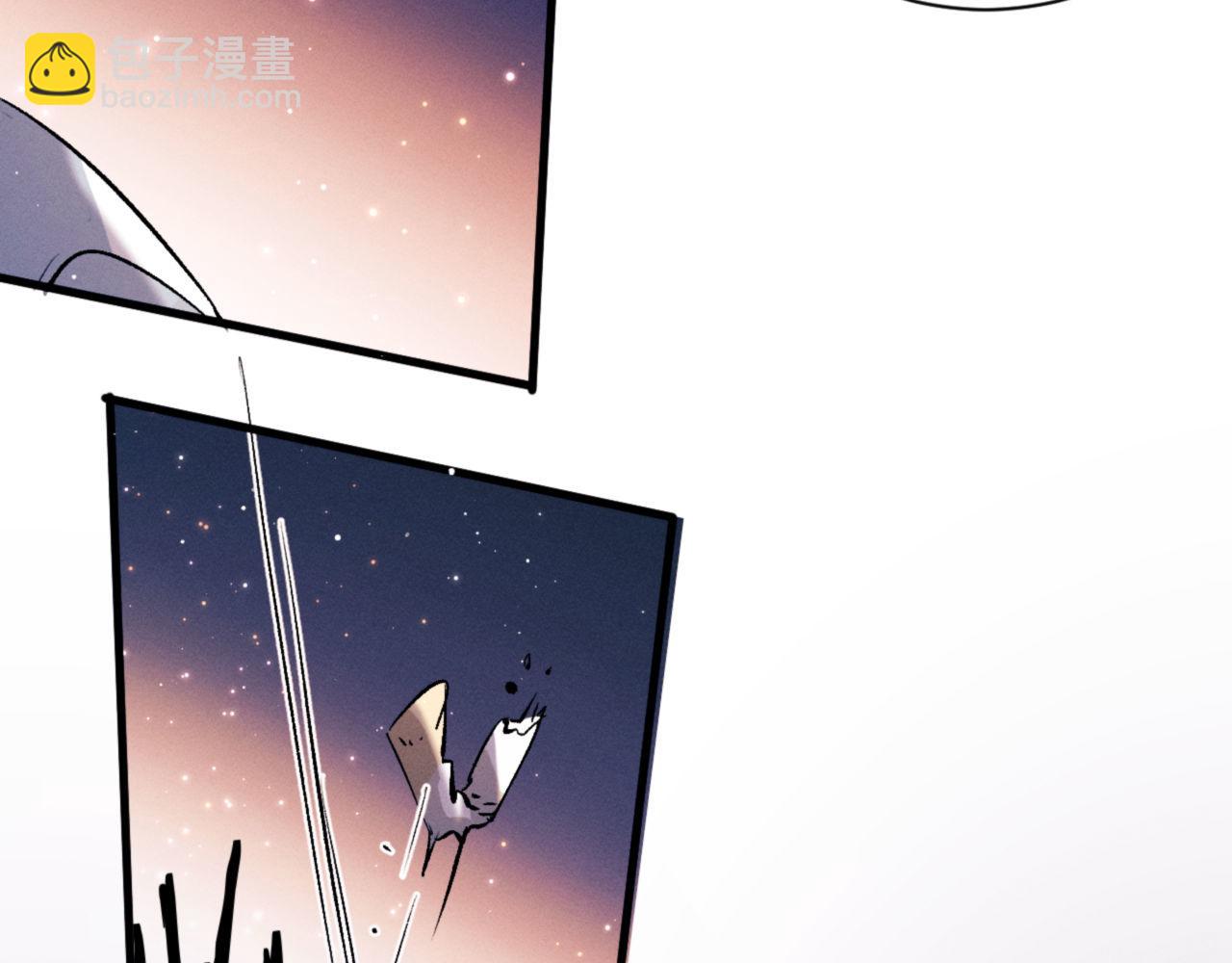 撒野 - 第98話 無所畏懼的活着(2/3) - 3