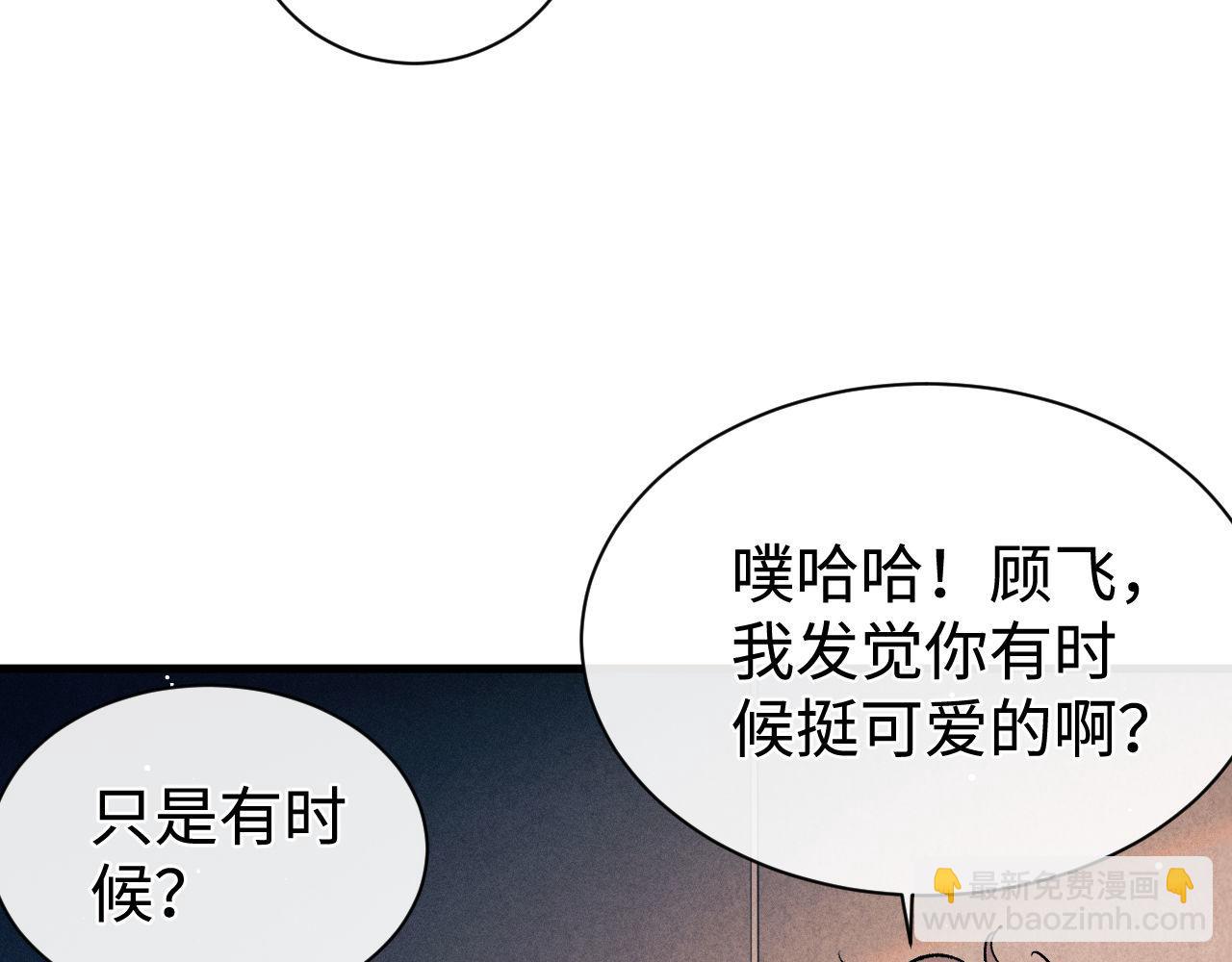 撒野 - 第100話 印記(3/3) - 1