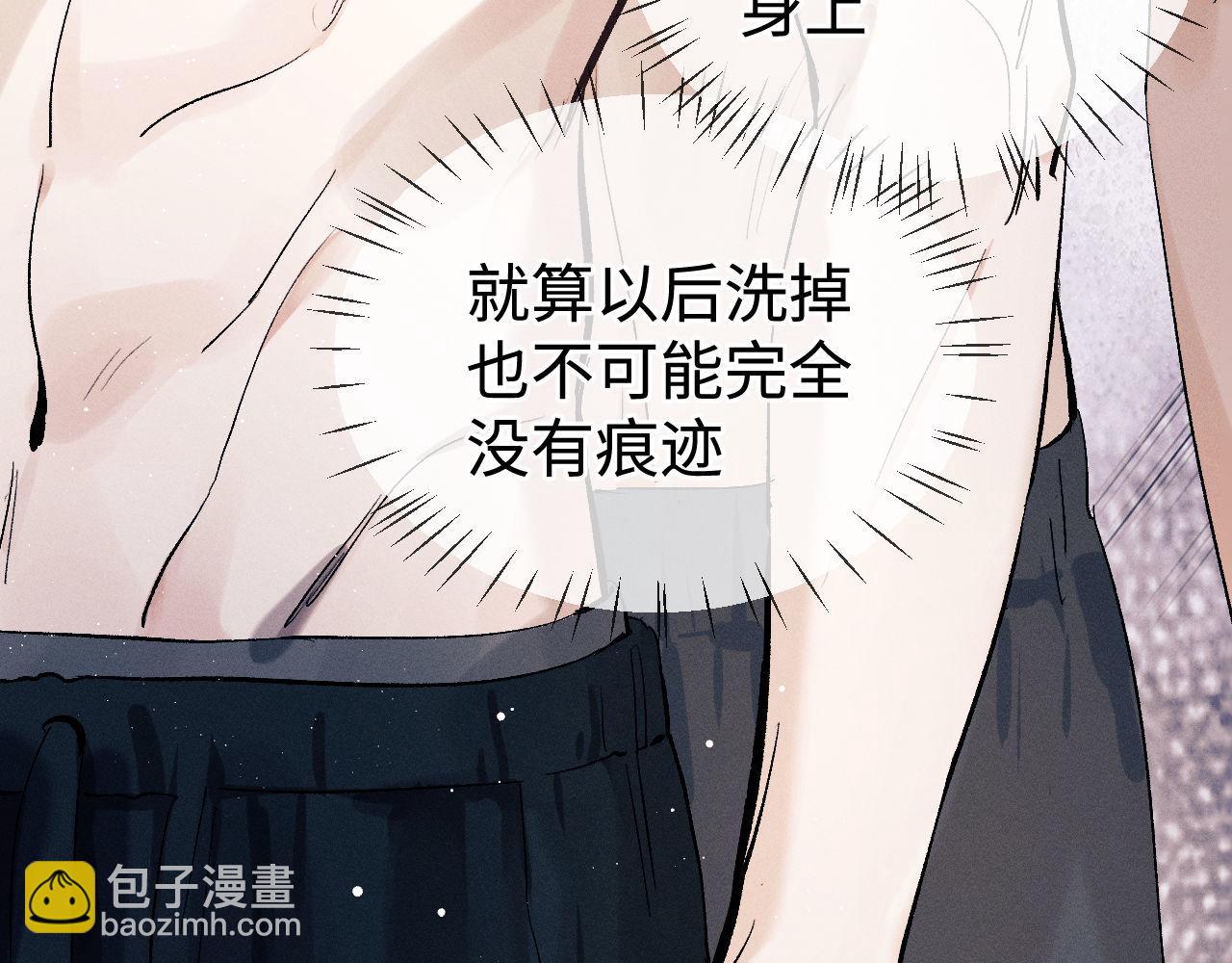 撒野 - 第100話 印記(1/3) - 3