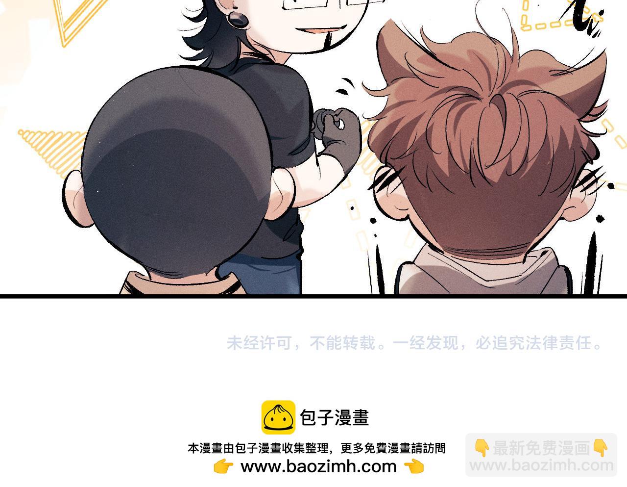 撒野 - 第100話 印記(3/3) - 2