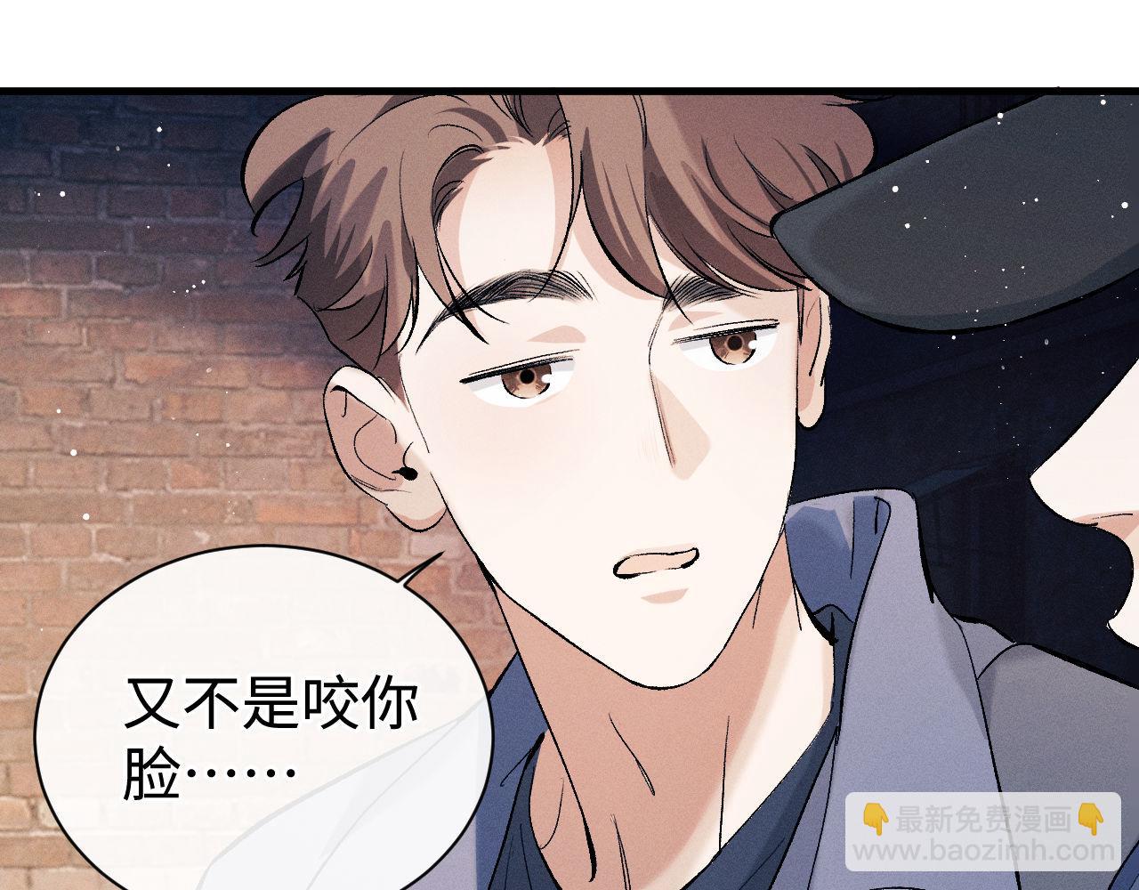 撒野 - 第100話 印記(1/3) - 2