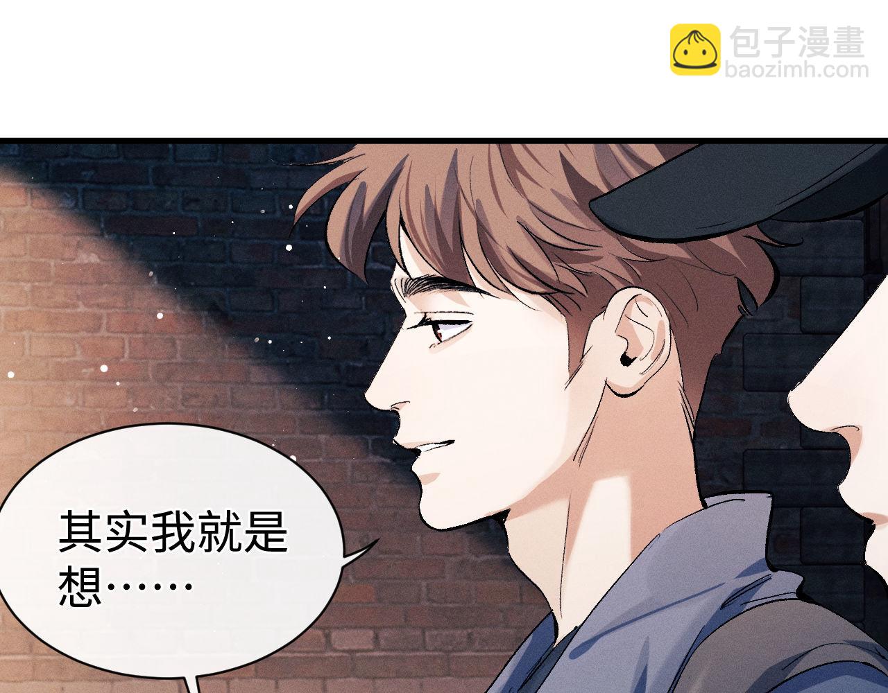 撒野 - 第100話 印記(1/3) - 7