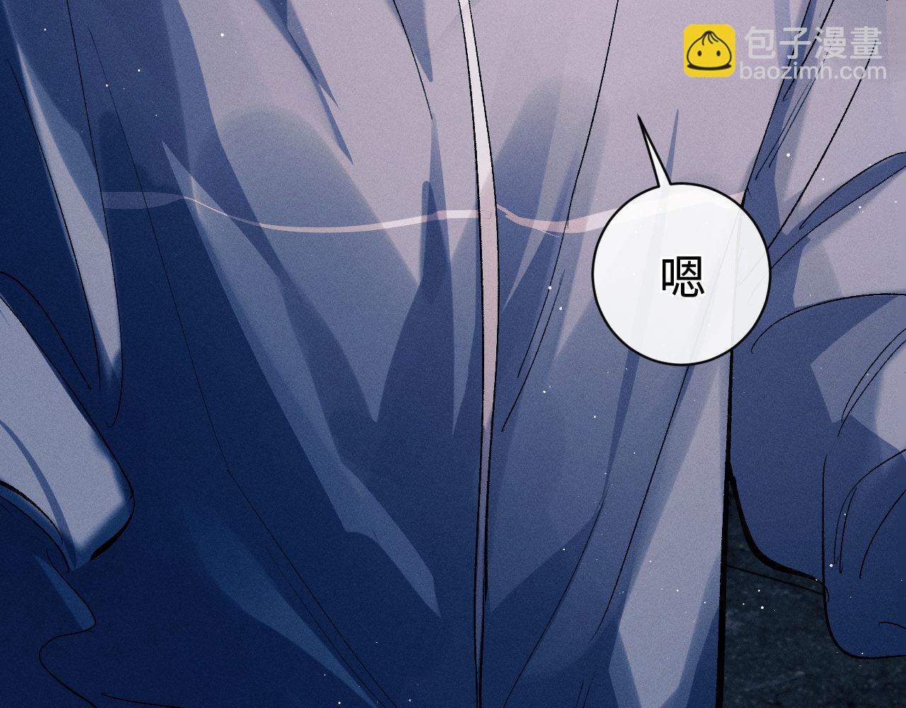 撒野 - 第100話 印記(1/3) - 2