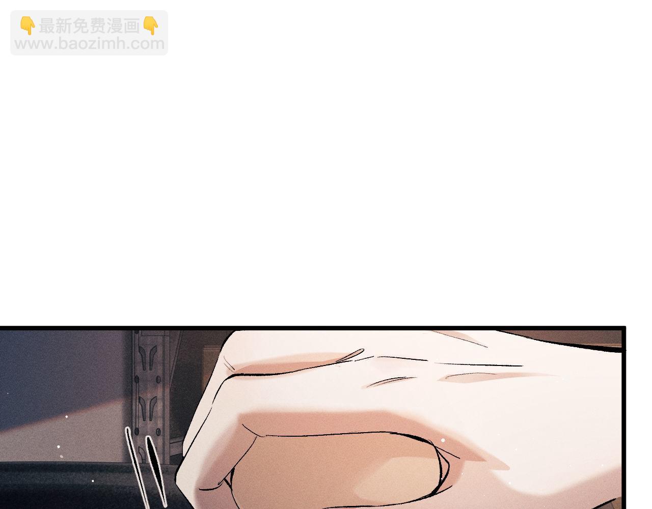 撒野 - 第100話 印記(1/3) - 1