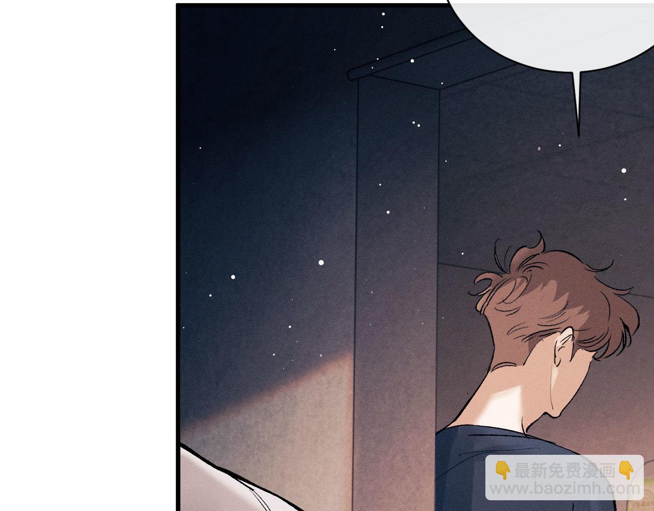 撒野 - 第100話 印記(1/3) - 1