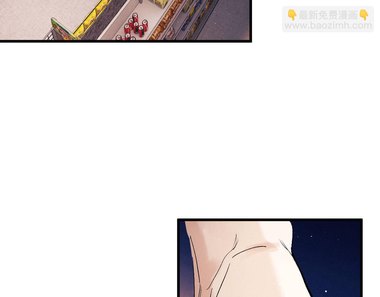 撒野 - 第100話 印記(2/3) - 6