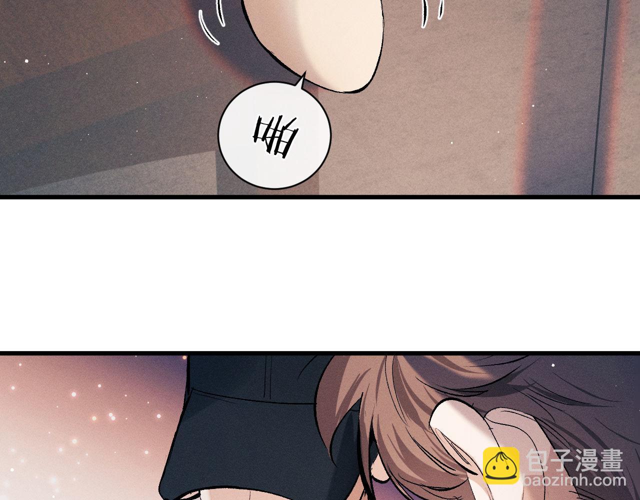 撒野 - 第100話 印記(2/3) - 8