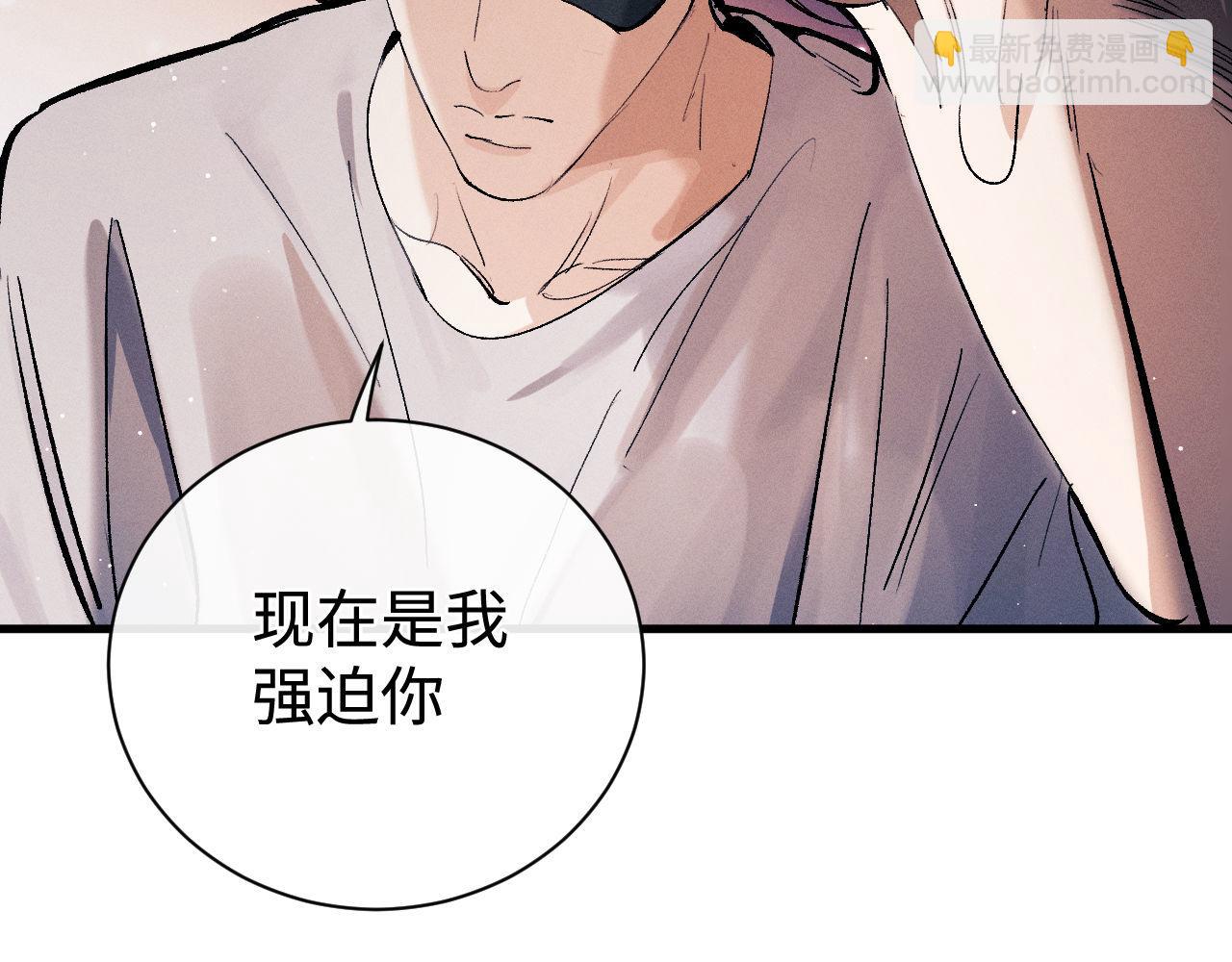 撒野 - 第100話 印記(2/3) - 1