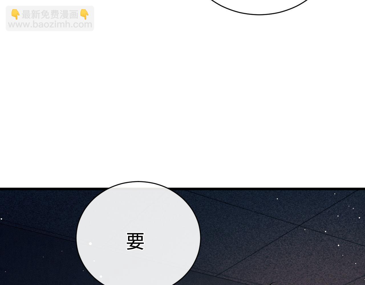 撒野 - 第100話 印記(2/3) - 3