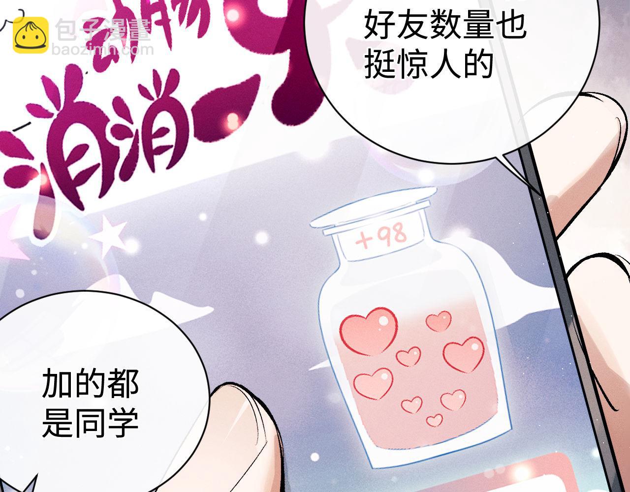 撒野 - 第102話 丞哥野起來了(1/3) - 5