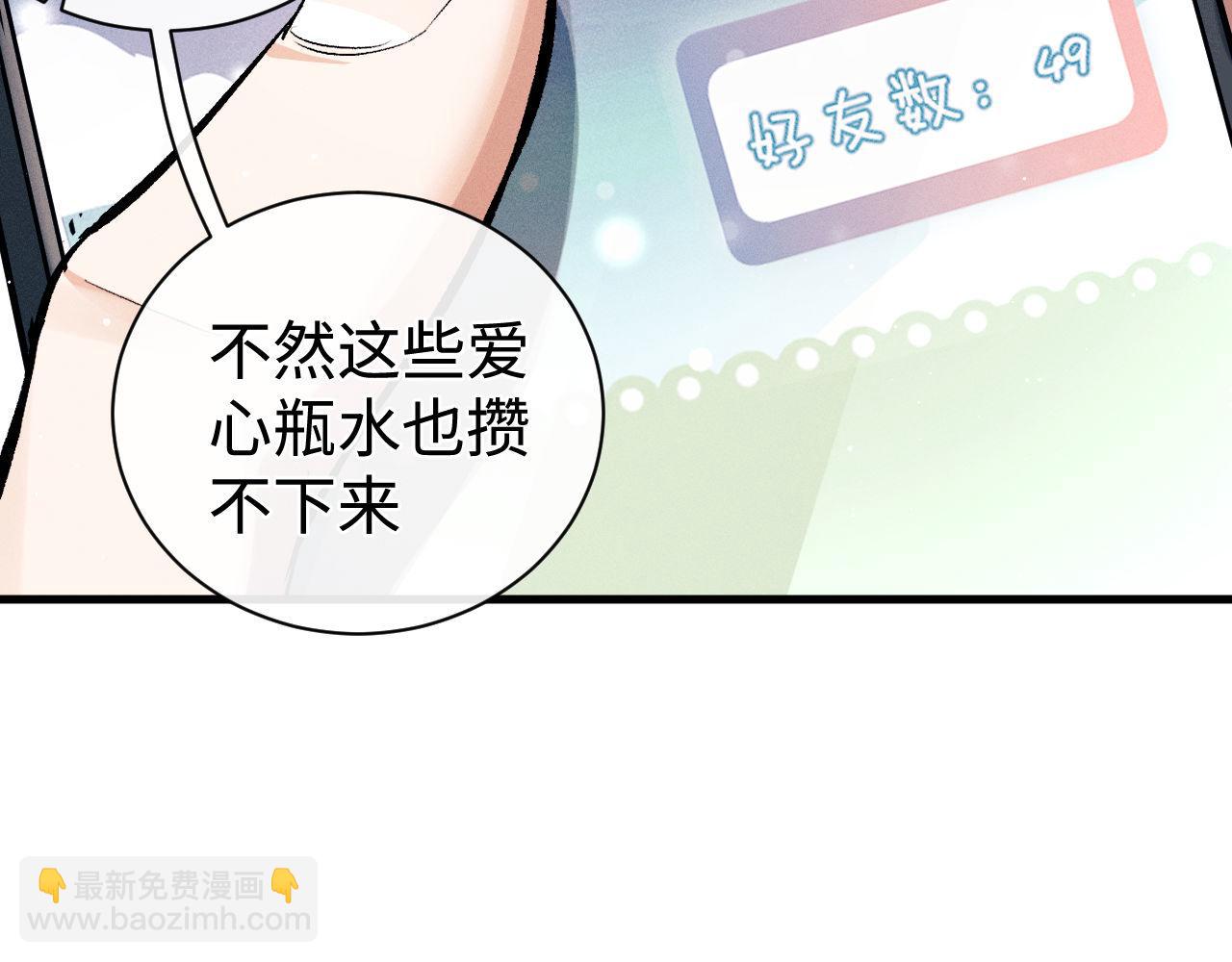 撒野 - 第102話 丞哥野起來了(1/3) - 6