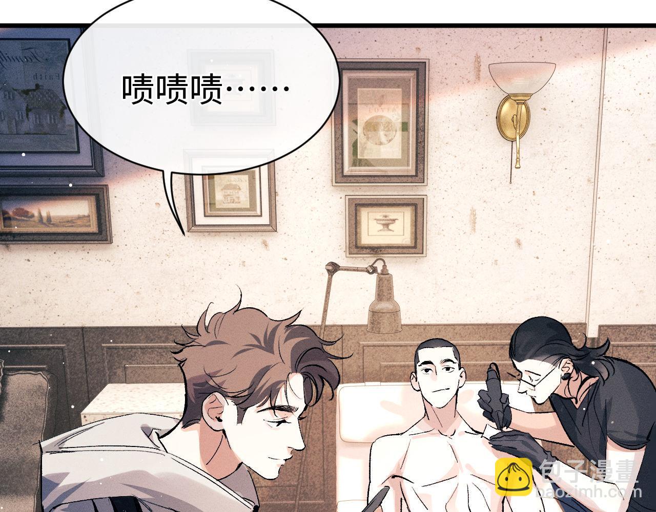 撒野 - 第102話 丞哥野起來了(1/3) - 1