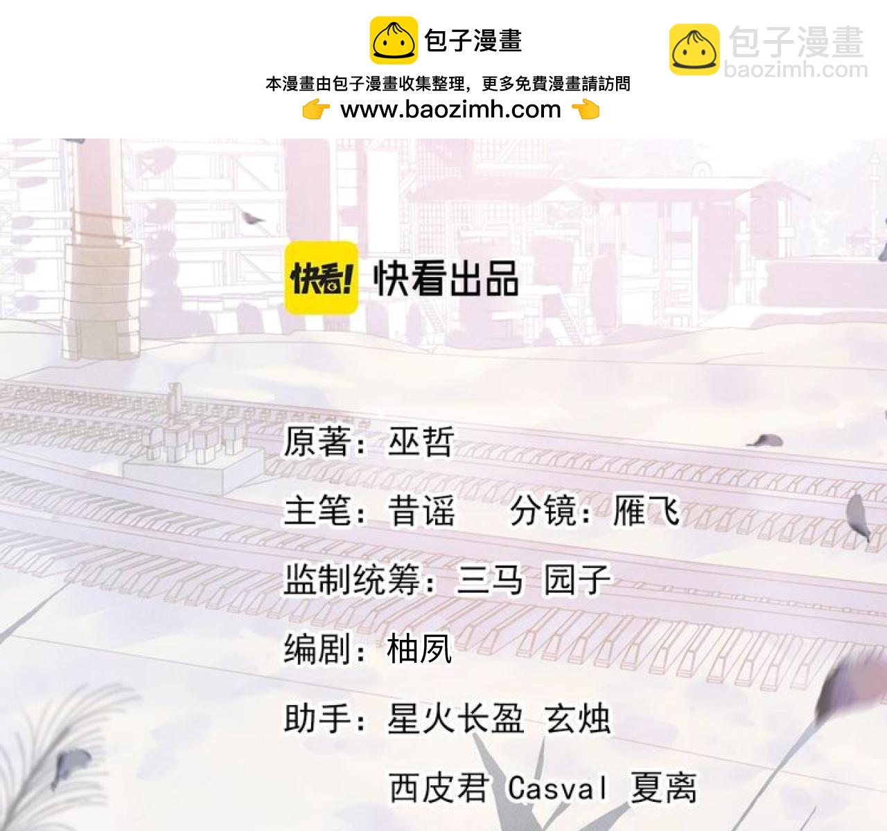 撒野 - 第102話 丞哥野起來了(1/3) - 2