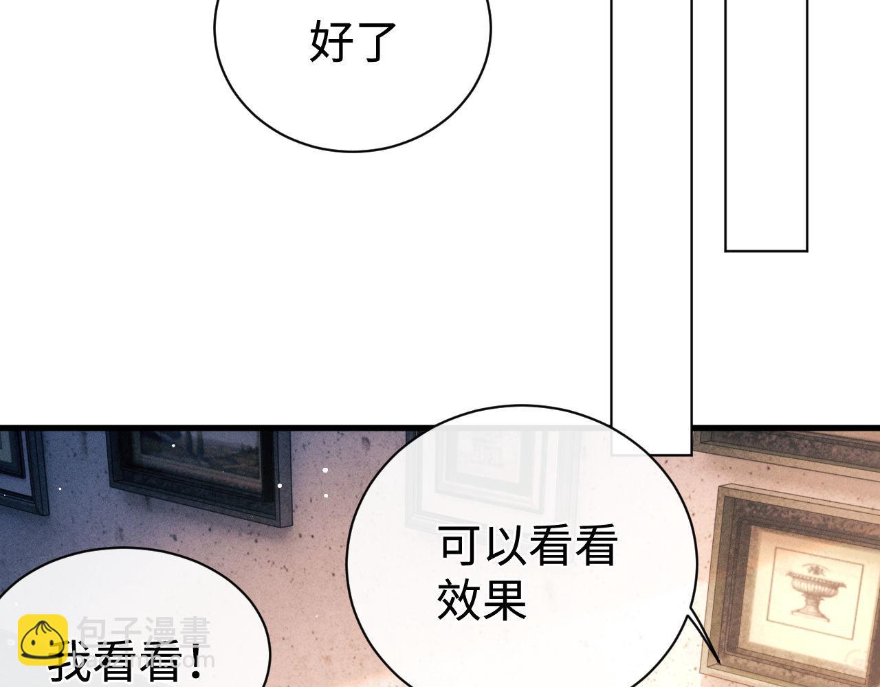 撒野 - 第102話 丞哥野起來了(1/3) - 4