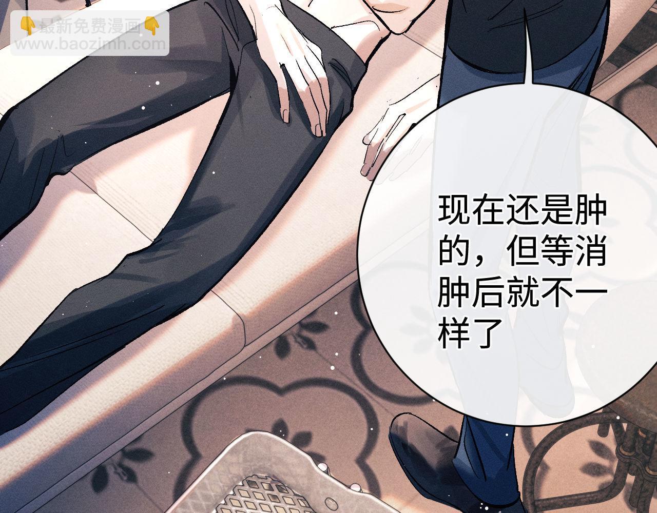 撒野 - 第102話 丞哥野起來了(1/3) - 6