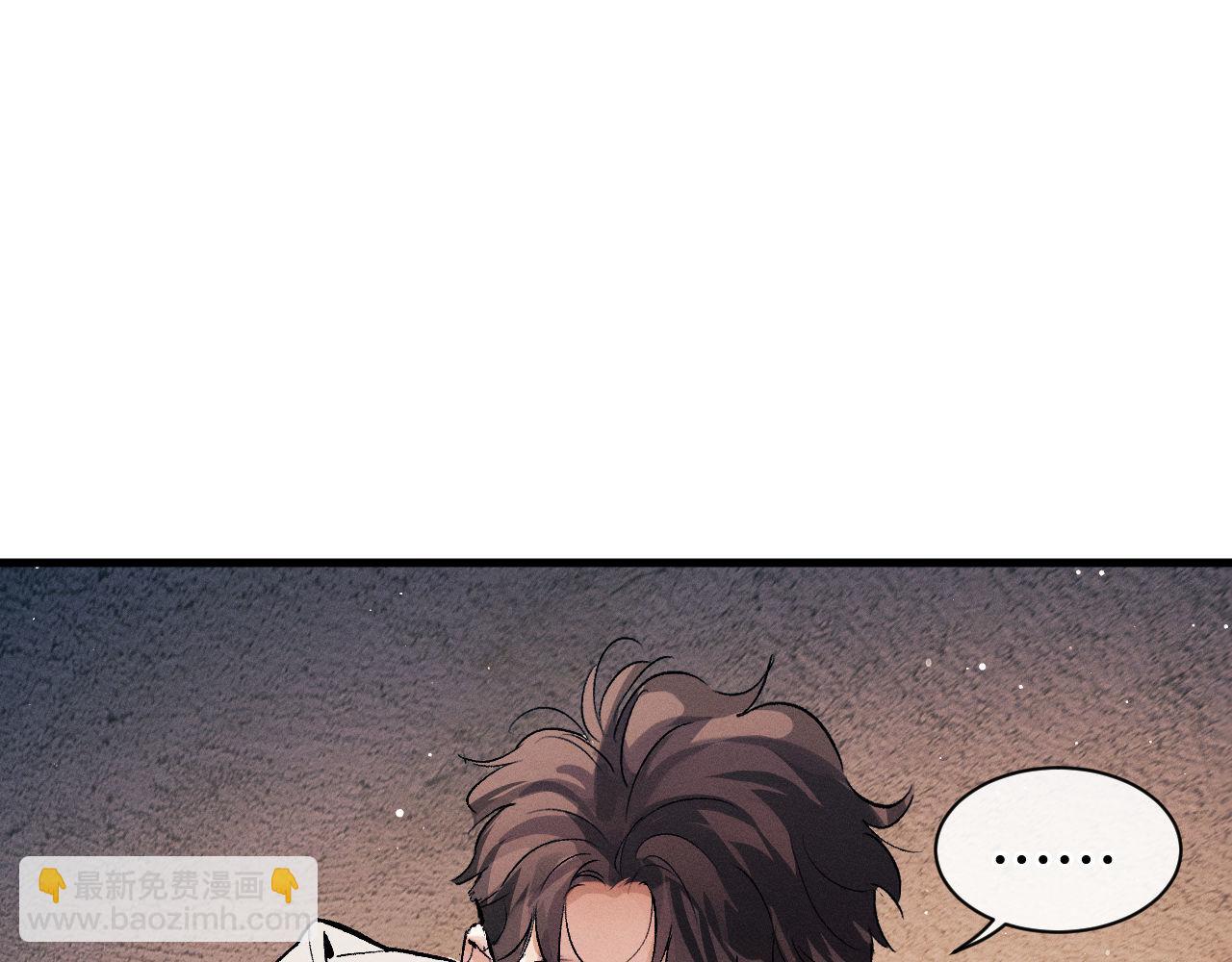 撒野 - 第102話 丞哥野起來了(1/3) - 8