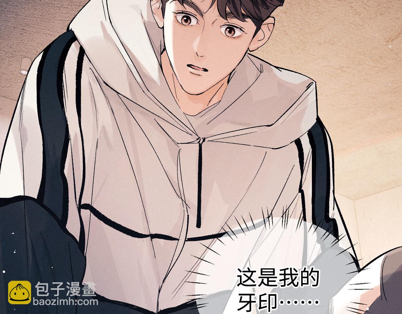 撒野 - 第102話 丞哥野起來了(1/3) - 1