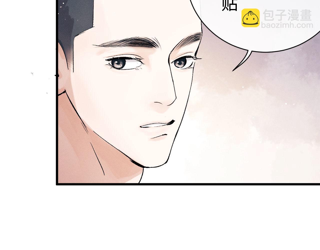 撒野 - 第102話 丞哥野起來了(1/3) - 3