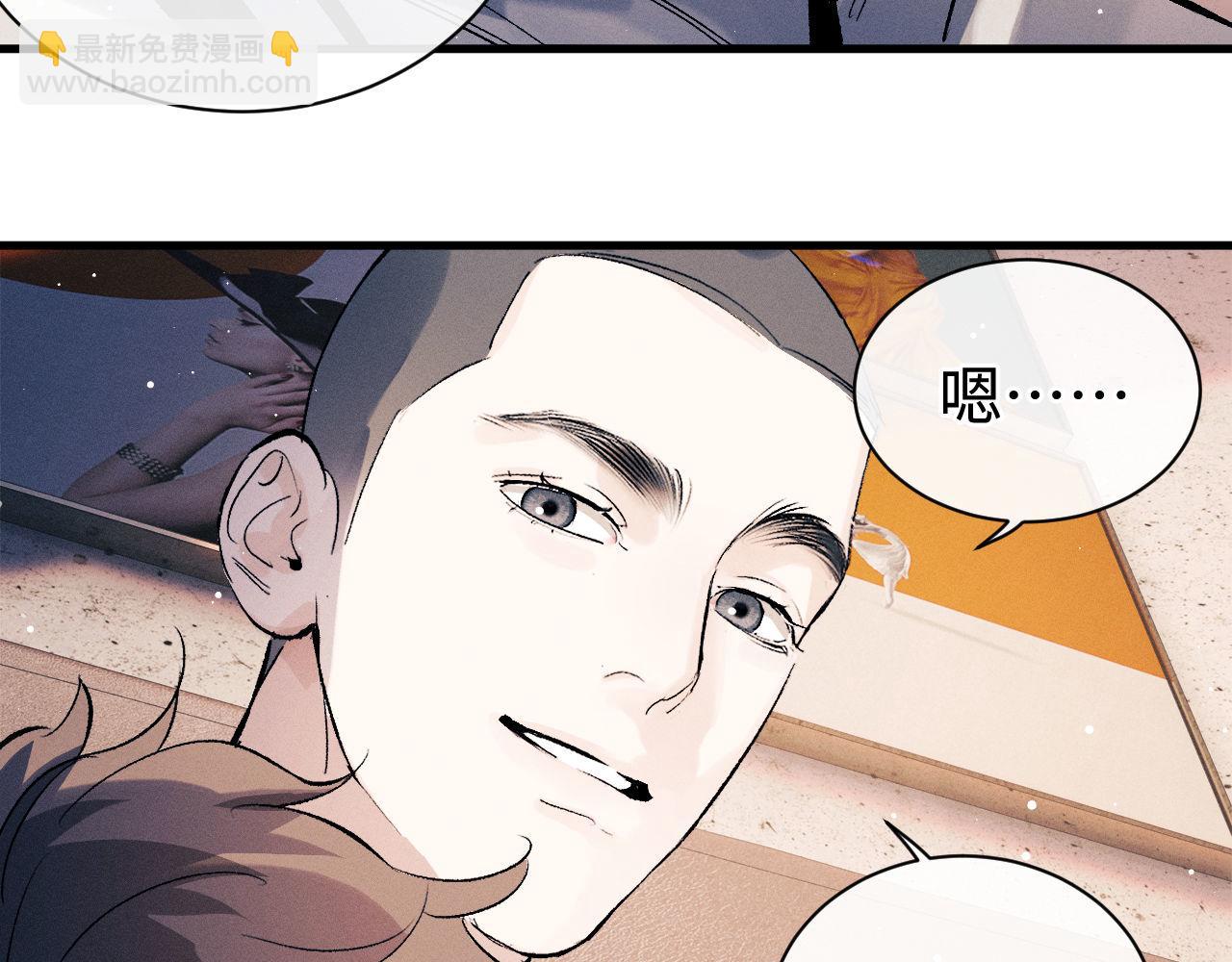 撒野 - 第102話 丞哥野起來了(2/3) - 7