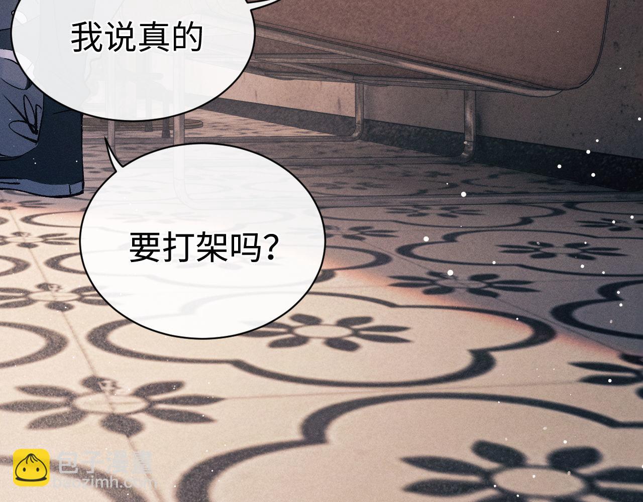 撒野 - 第102話 丞哥野起來了(2/3) - 1