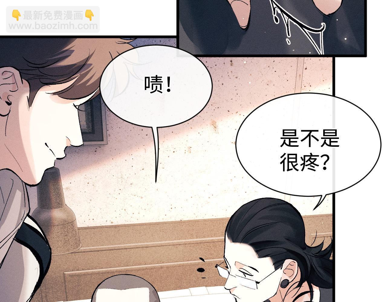 撒野 - 第102話 丞哥野起來了(1/3) - 8