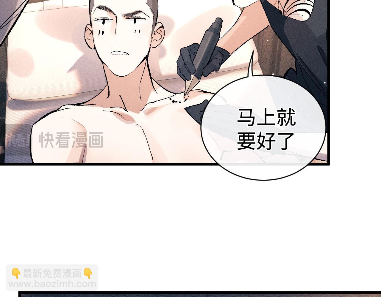 撒野 - 第102話 丞哥野起來了(1/3) - 1