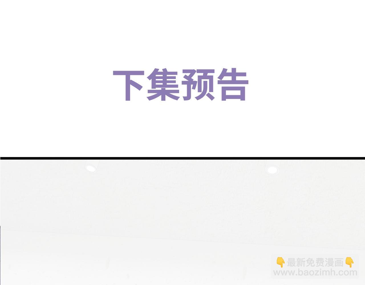 撒野 - 第102話 丞哥野起來了(2/3) - 4