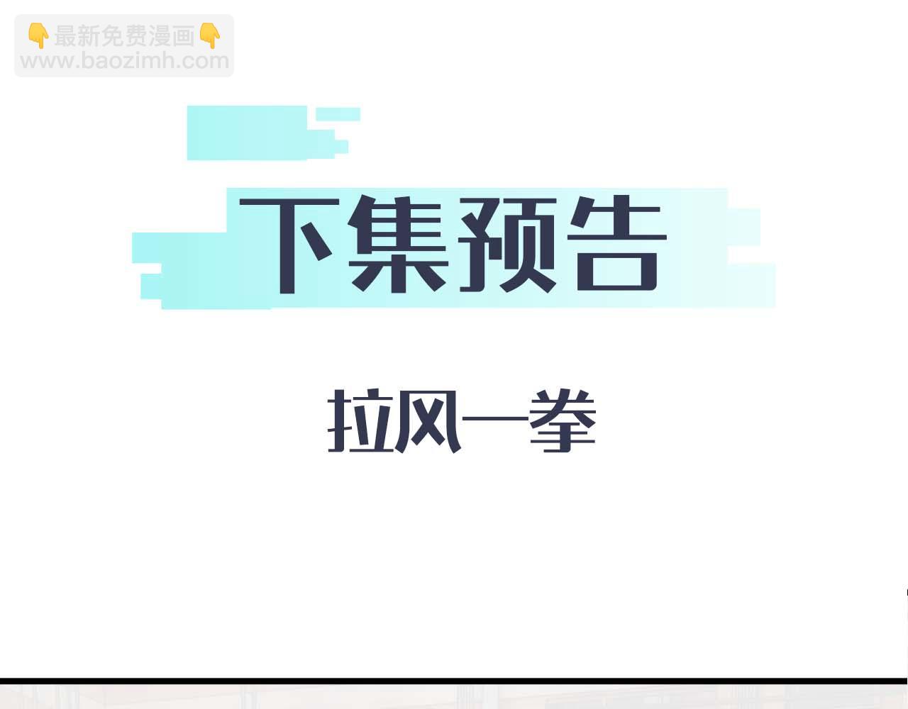 撒野 - 第103話 留在你的記憶裡(3/3) - 2