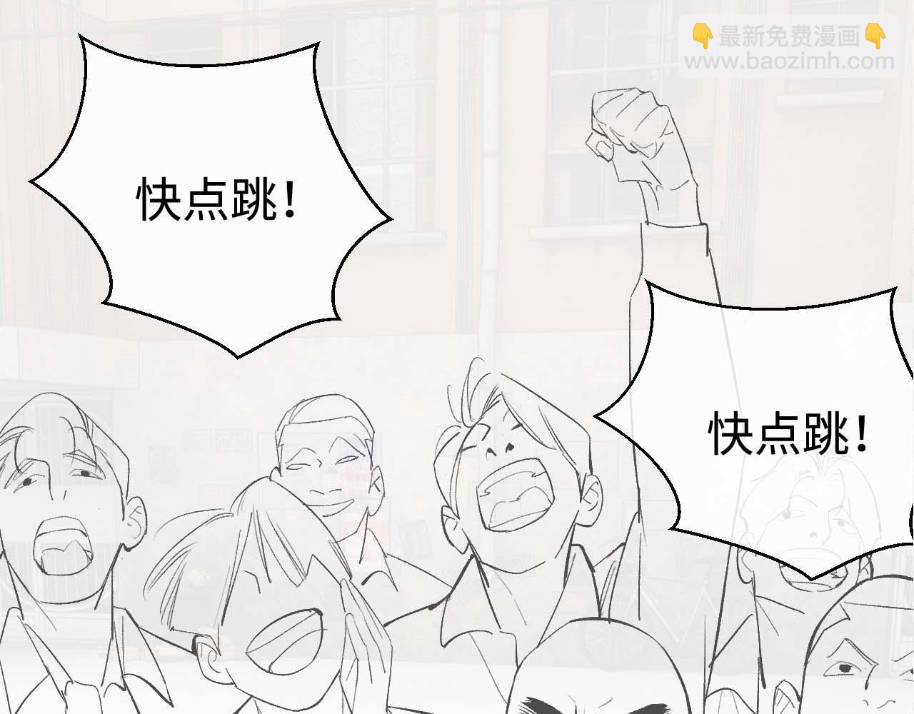 撒野 - 第103話 留在你的記憶裡(3/3) - 3