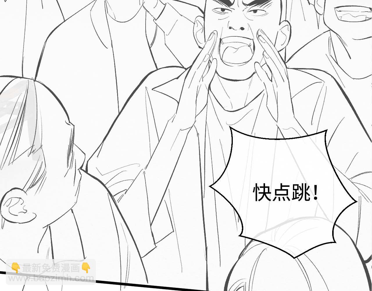 撒野 - 第103話 留在你的記憶裡(3/3) - 1