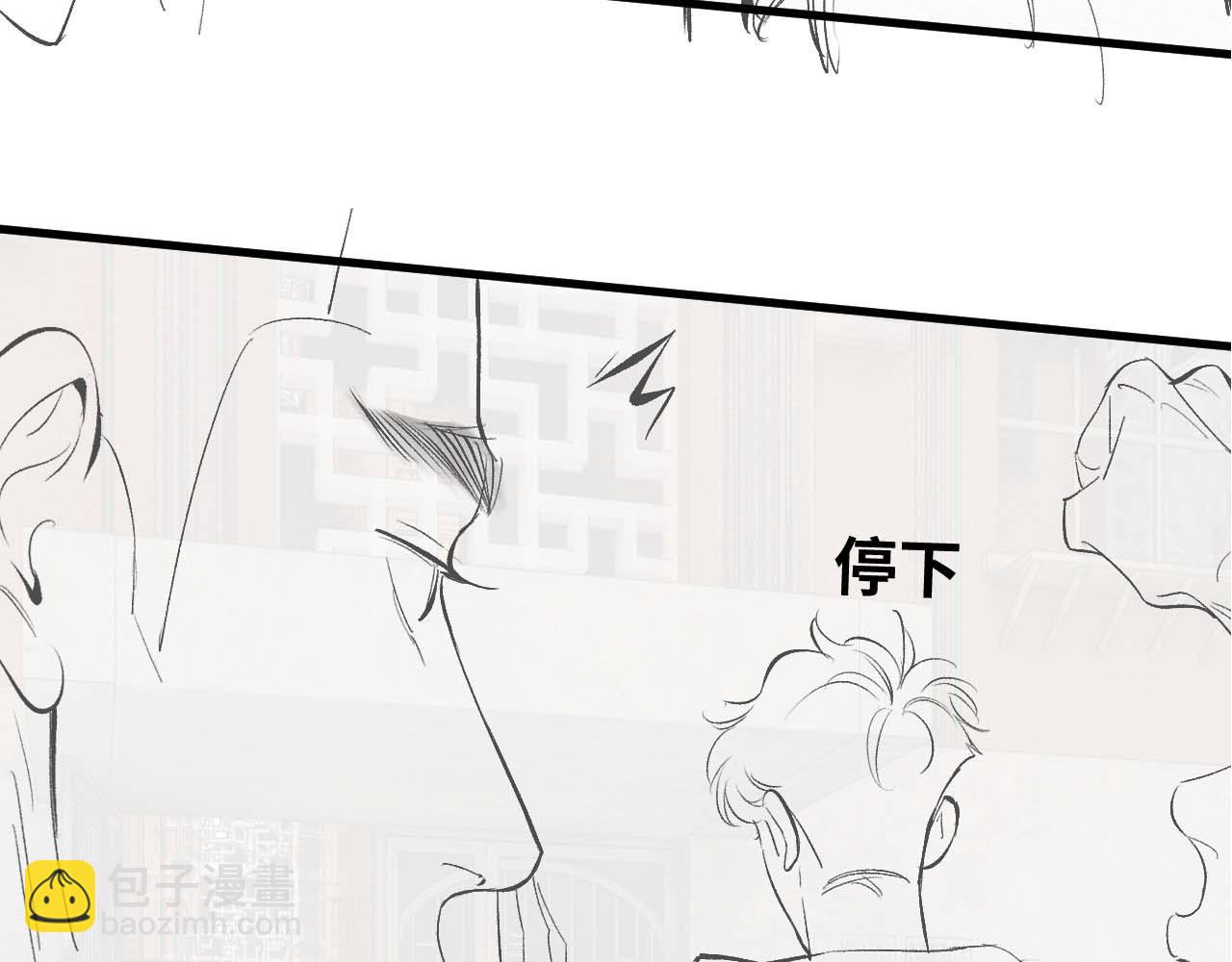 撒野 - 第103話 留在你的記憶裡(3/3) - 2