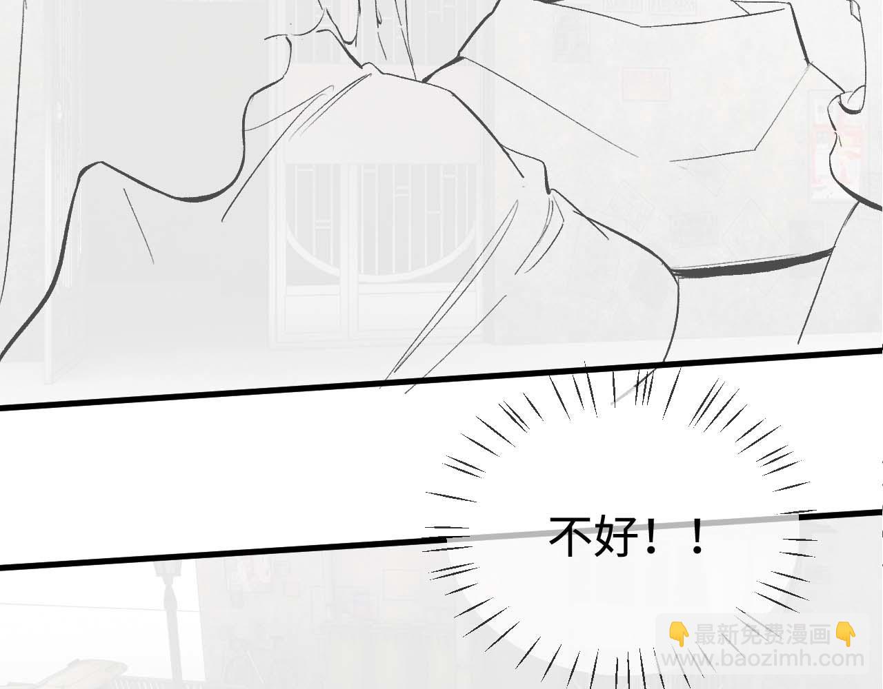 撒野 - 第103話 留在你的記憶裡(3/3) - 3