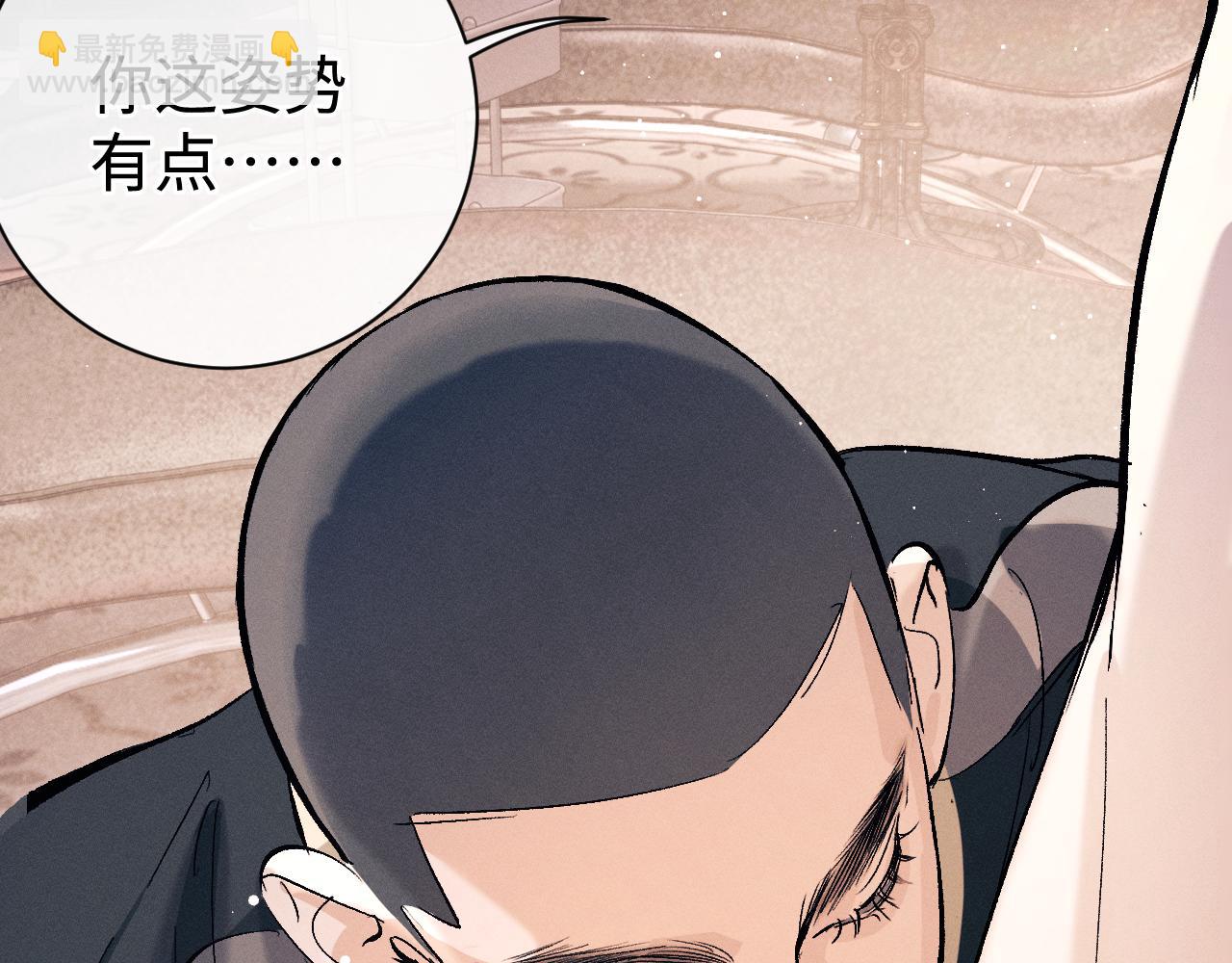 撒野 - 第103話 留在你的記憶裡(1/3) - 5