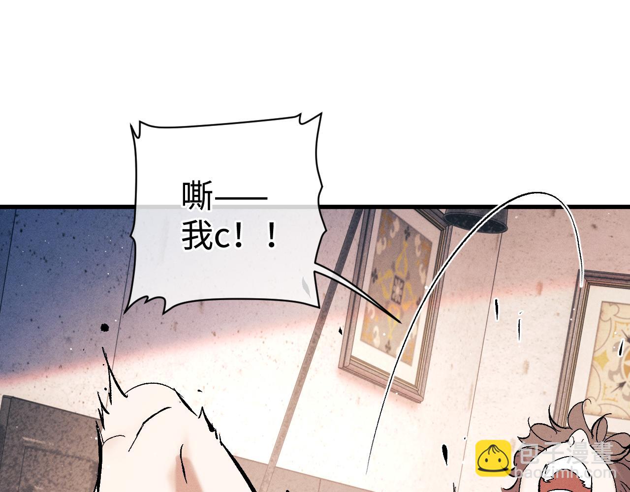 撒野 - 第103話 留在你的記憶裡(1/3) - 7