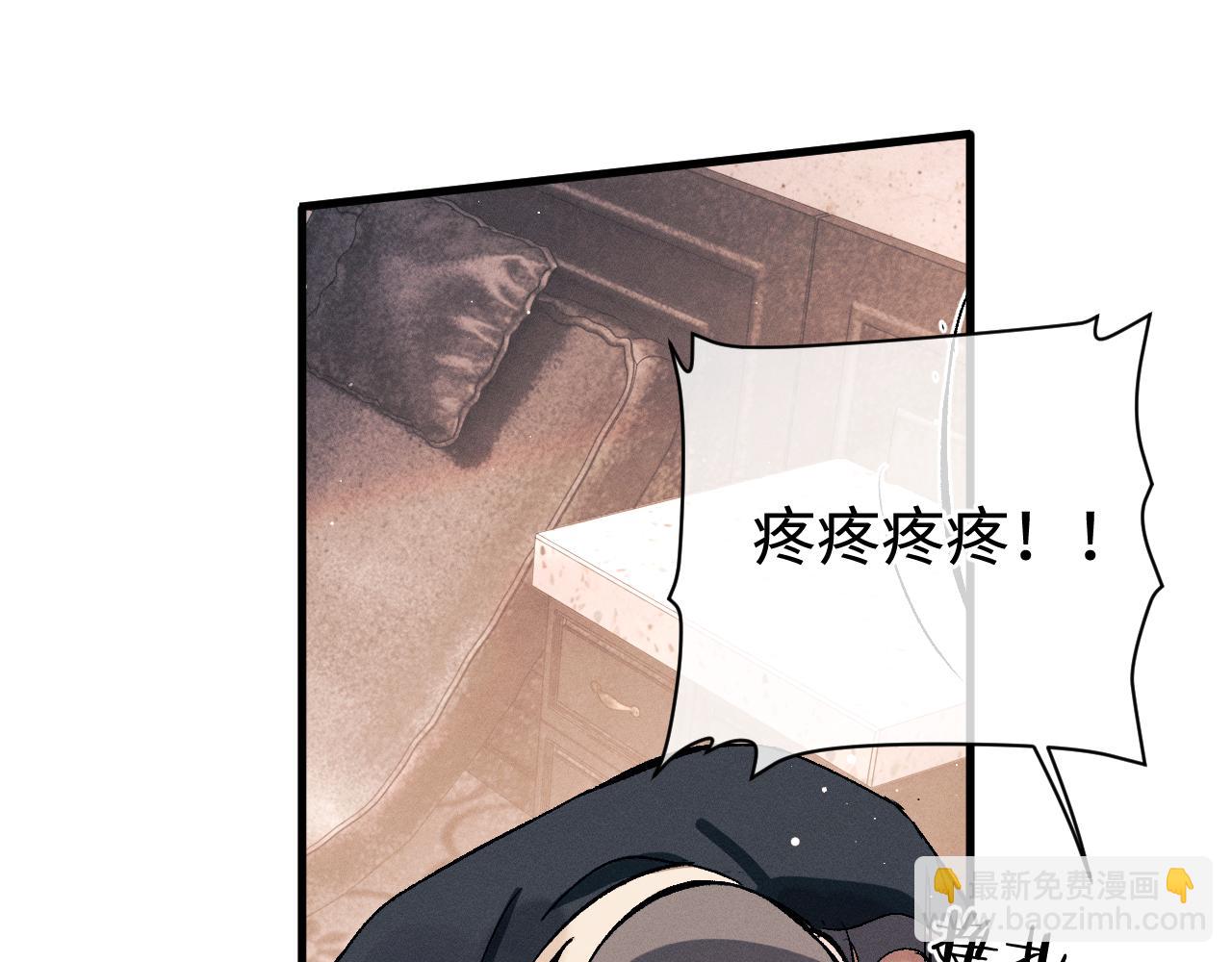 撒野 - 第103話 留在你的記憶裡(1/3) - 1